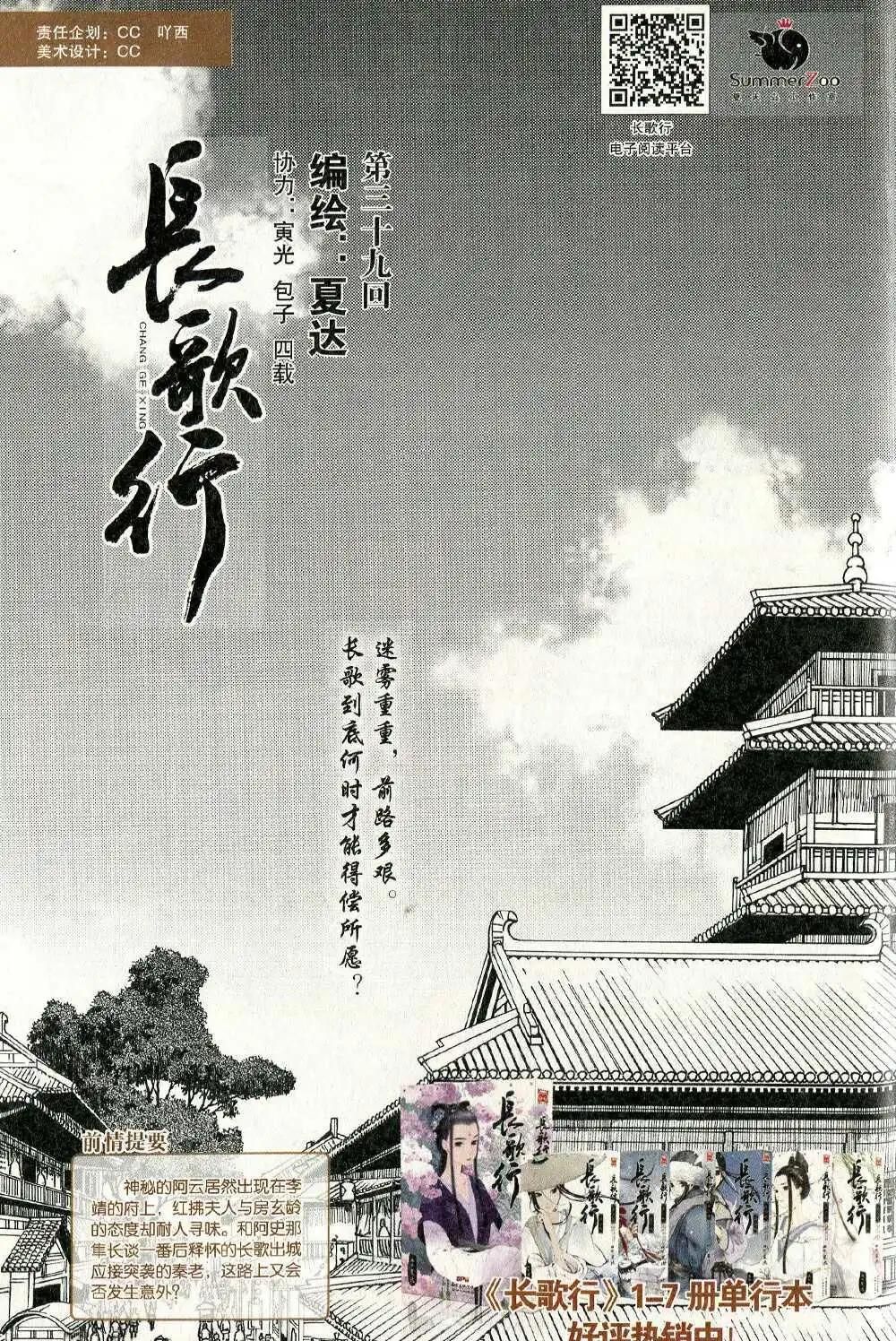 🍟漫友 第372期 全本 第12页