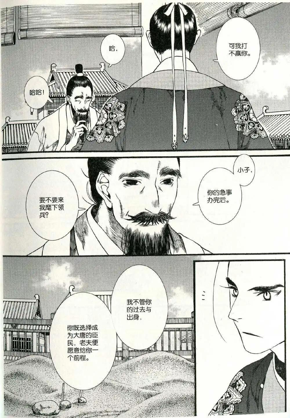 🍟漫友 第372期 全本 第19页