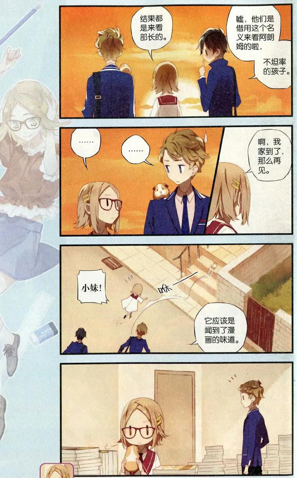 🍟漫友 第372期 全本 第28页
