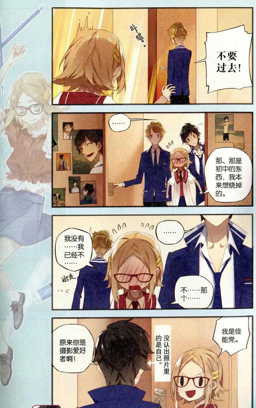 🍟漫友 第372期 全本 第29页