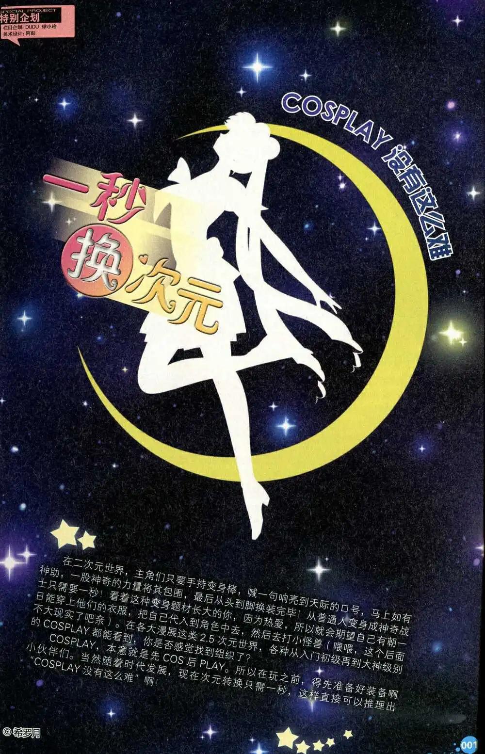 🍟漫友 第372期 全本 第3页