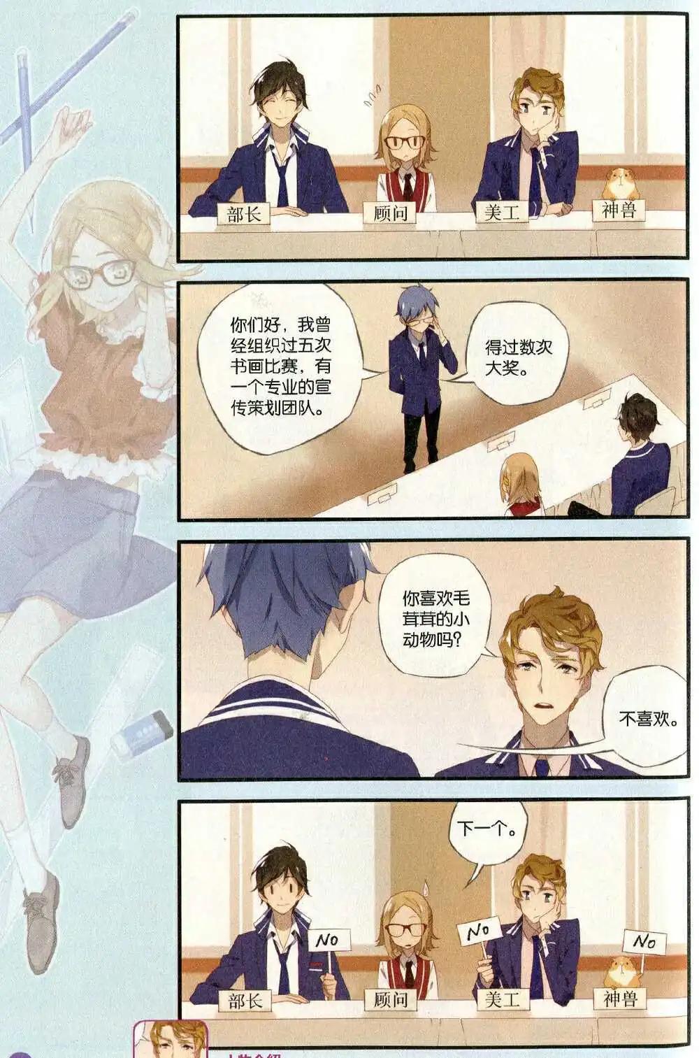 🍟漫友 第372期 全本 第30页