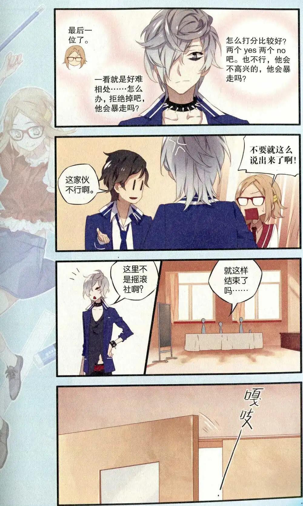 🍟漫友 第372期 全本 第33页
