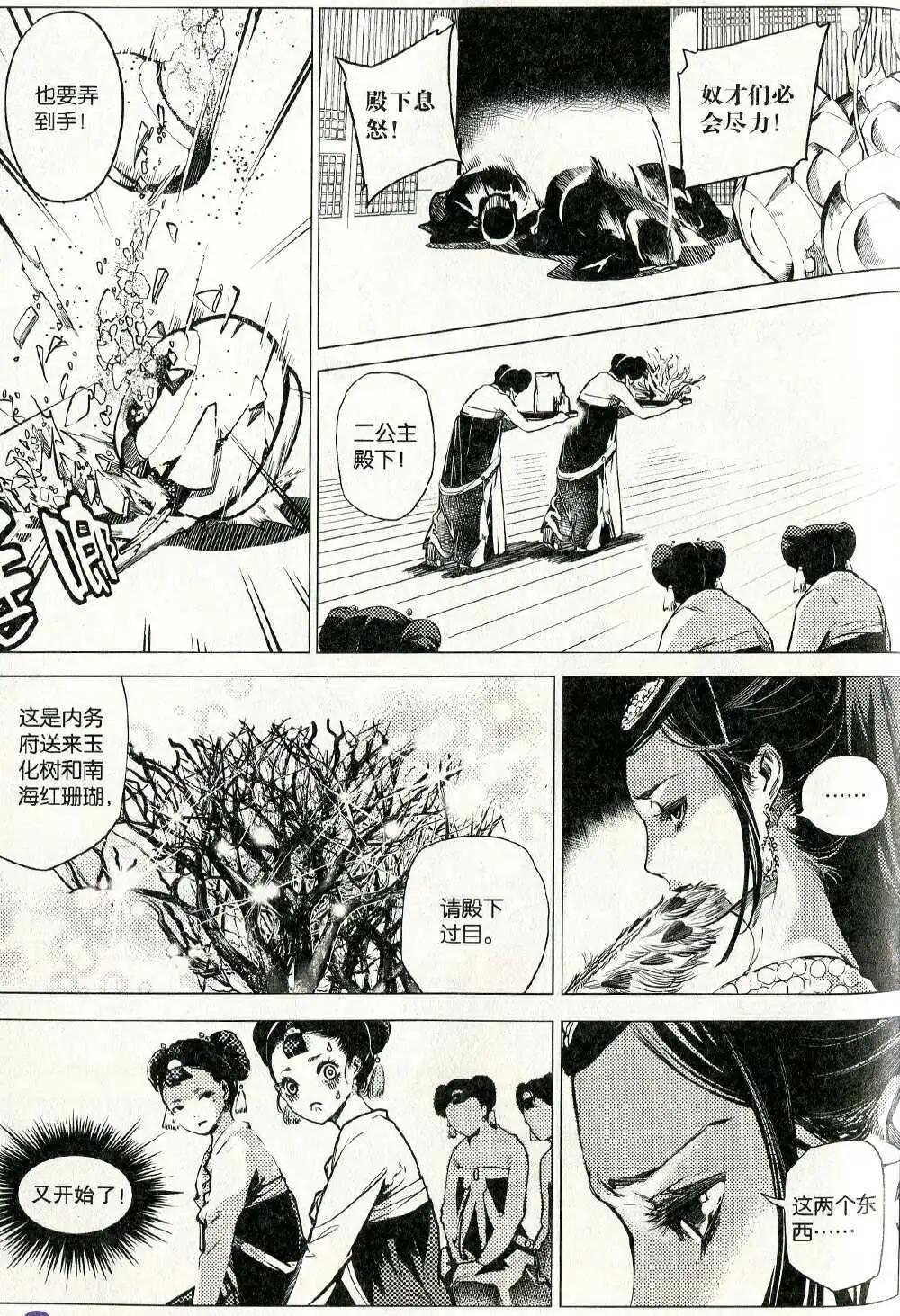 🍟漫友 第372期 全本 第40页