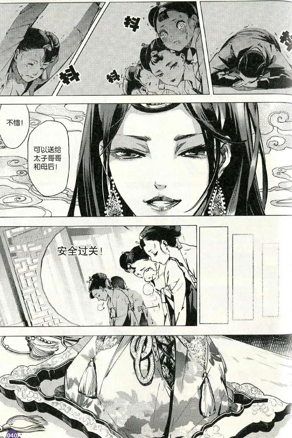 🍟漫友 第372期 全本 第42页