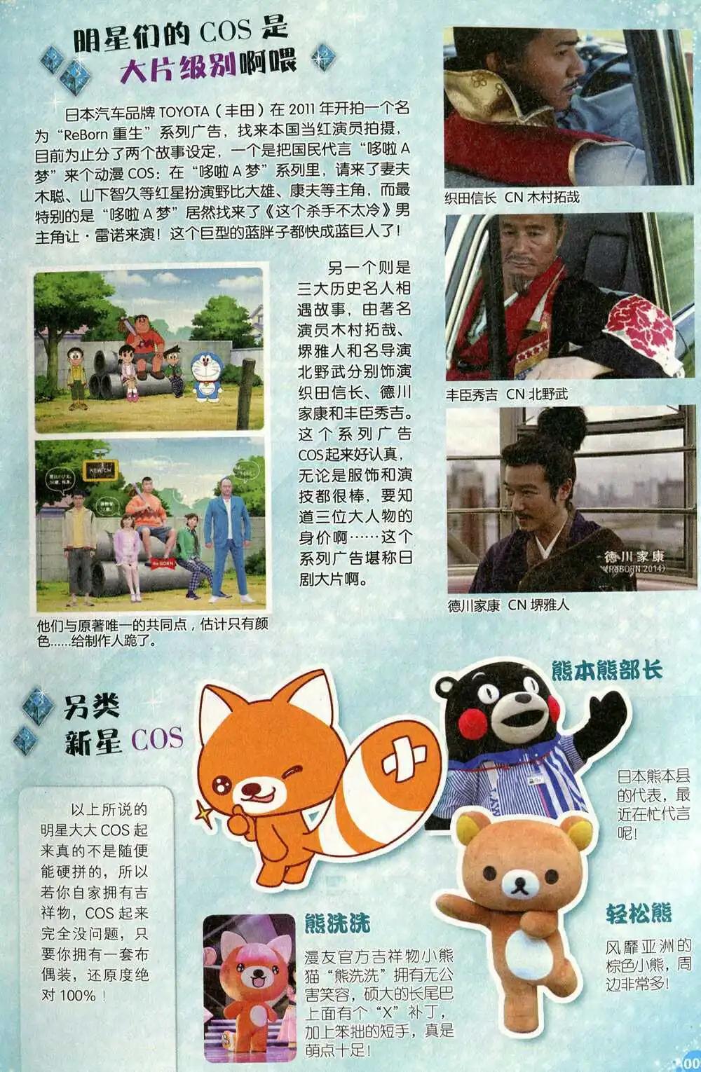🍟漫友 第372期 全本 第7页