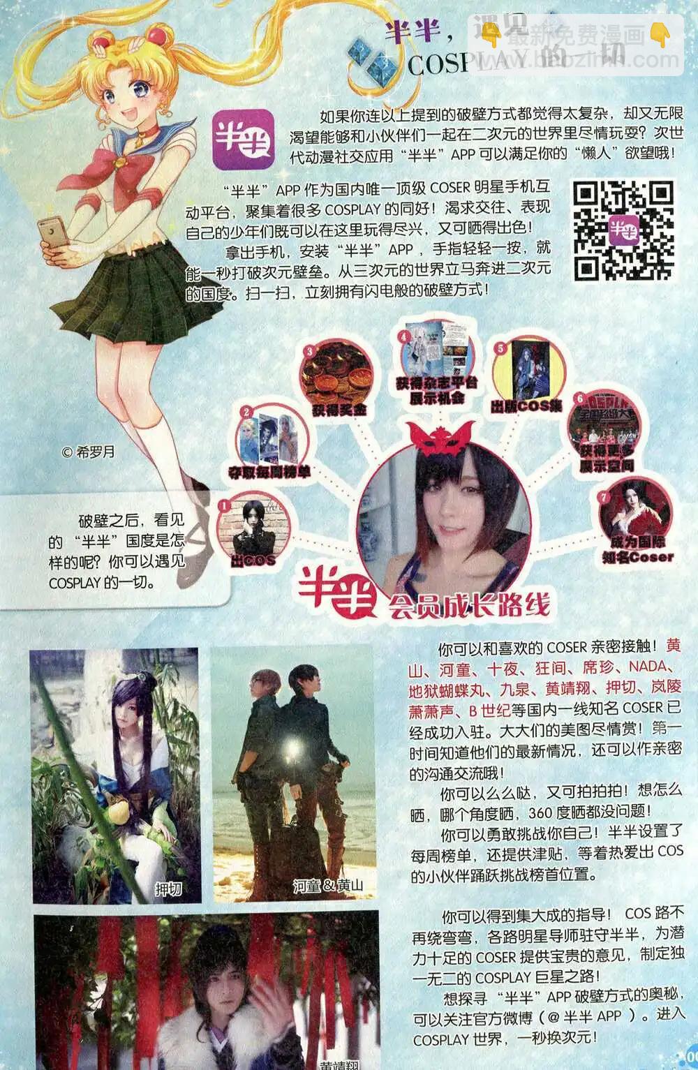 🍟漫友 第372期 全本 第9页
