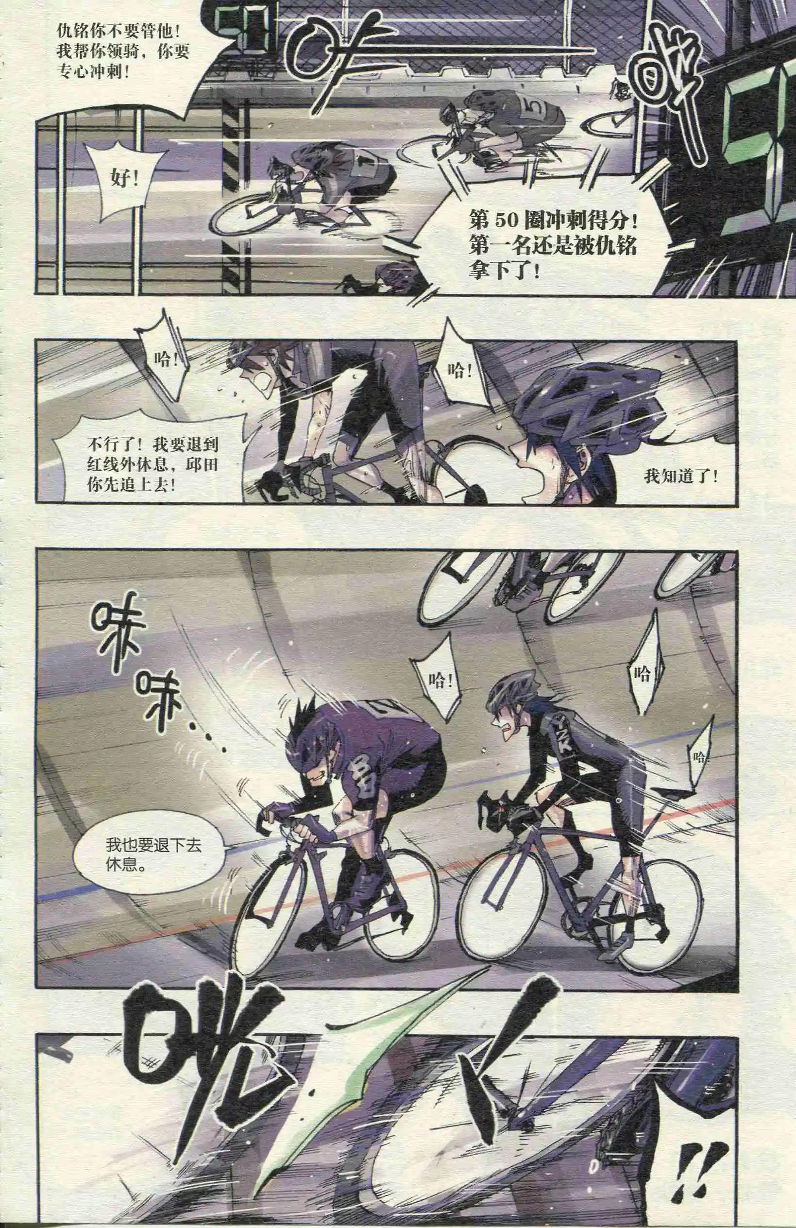🍟漫友 第390期 全本 第15页