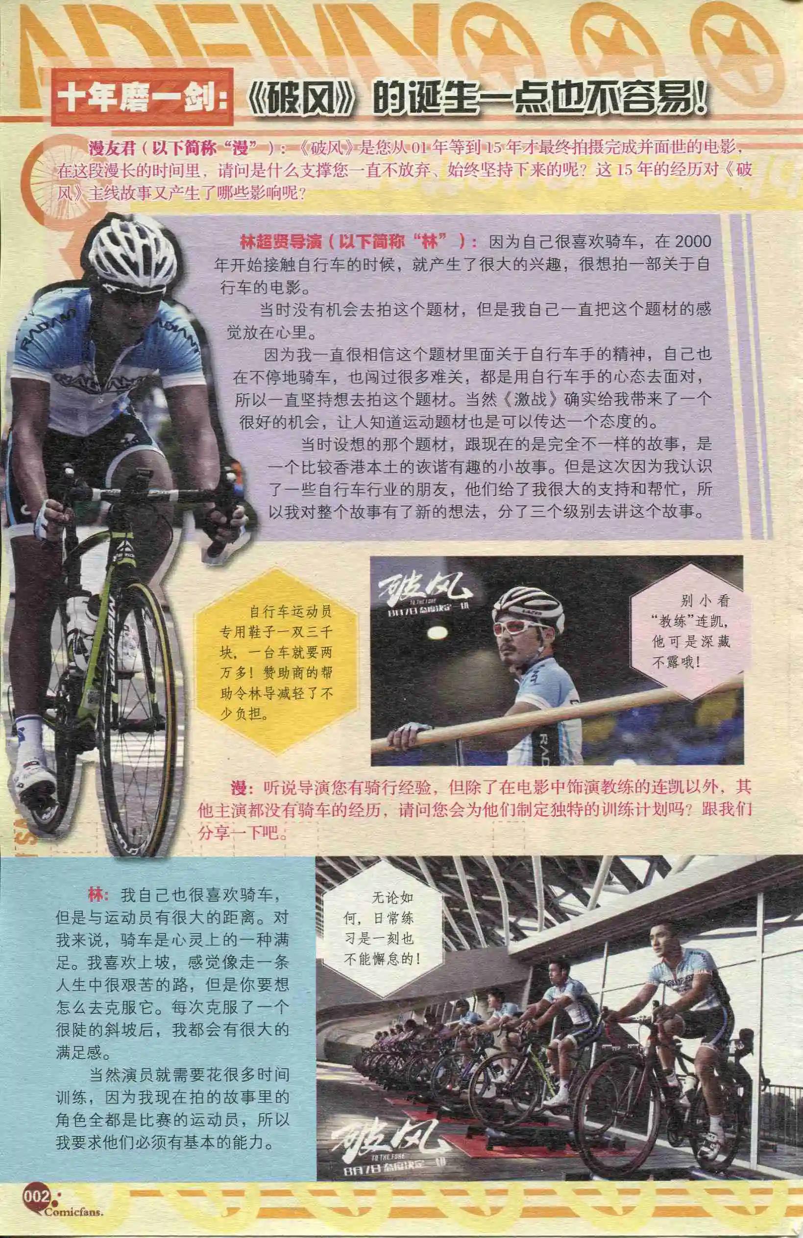 🍟漫友 第390期 全本 第4页