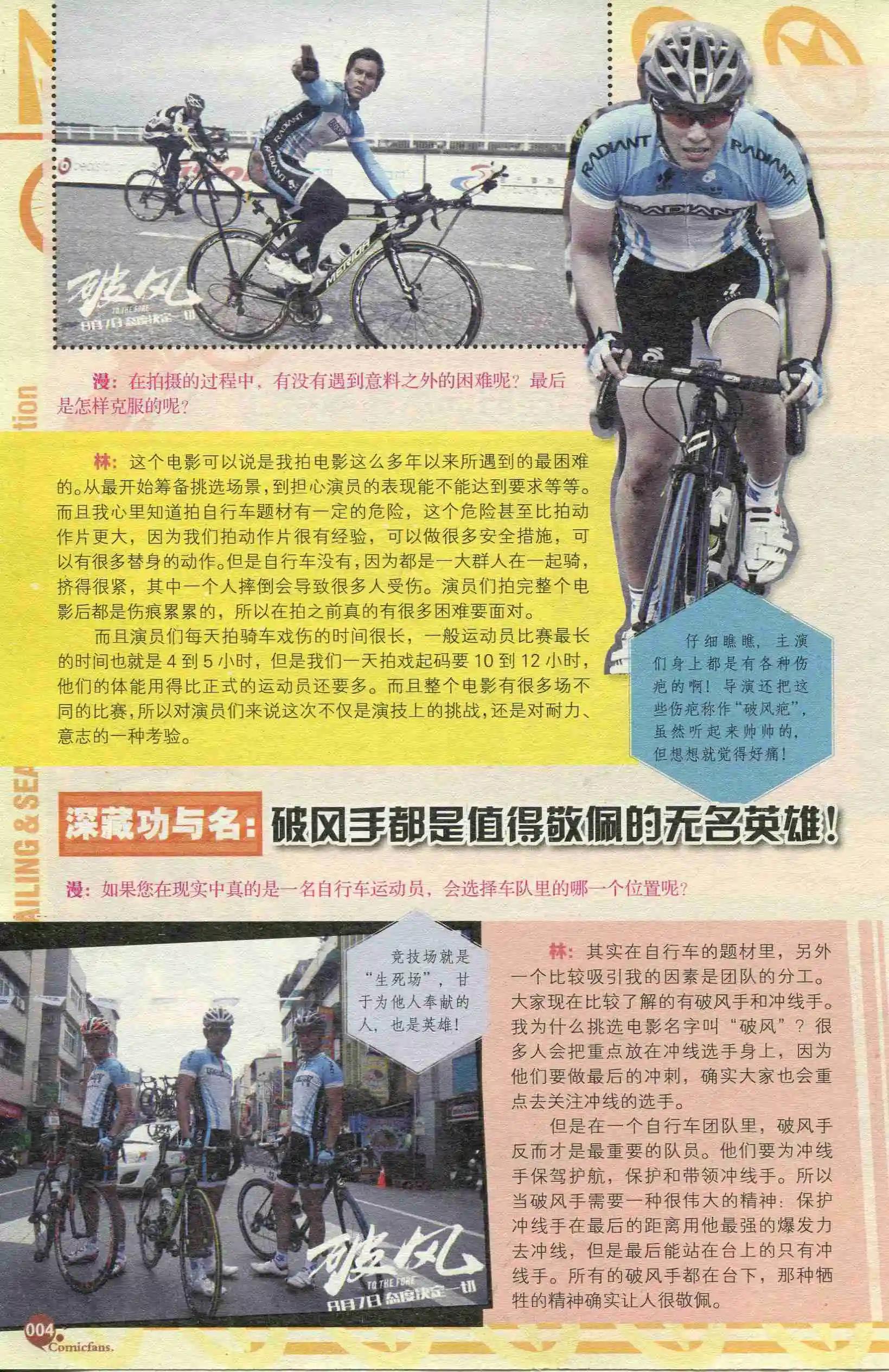 🍟漫友 第390期 全本 第6页