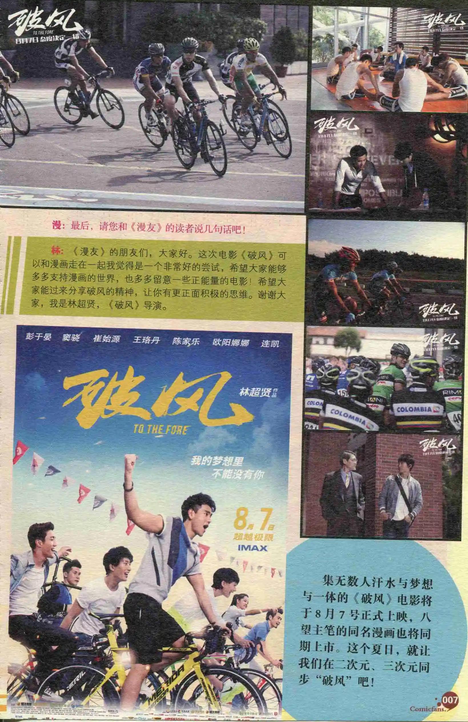 🍟漫友 第390期 全本 第9页