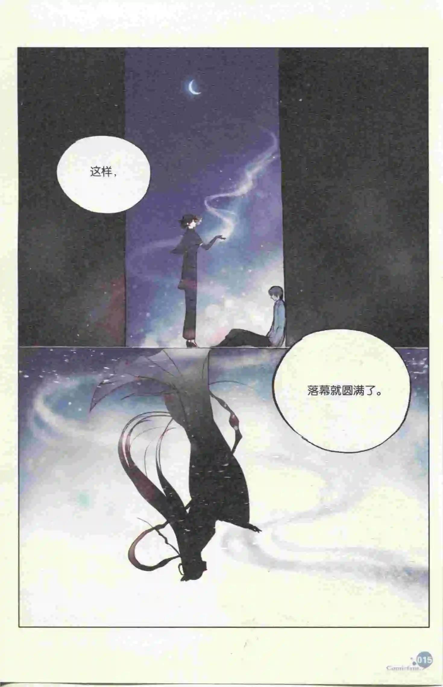 🍟漫友 第395期 全本 第17页