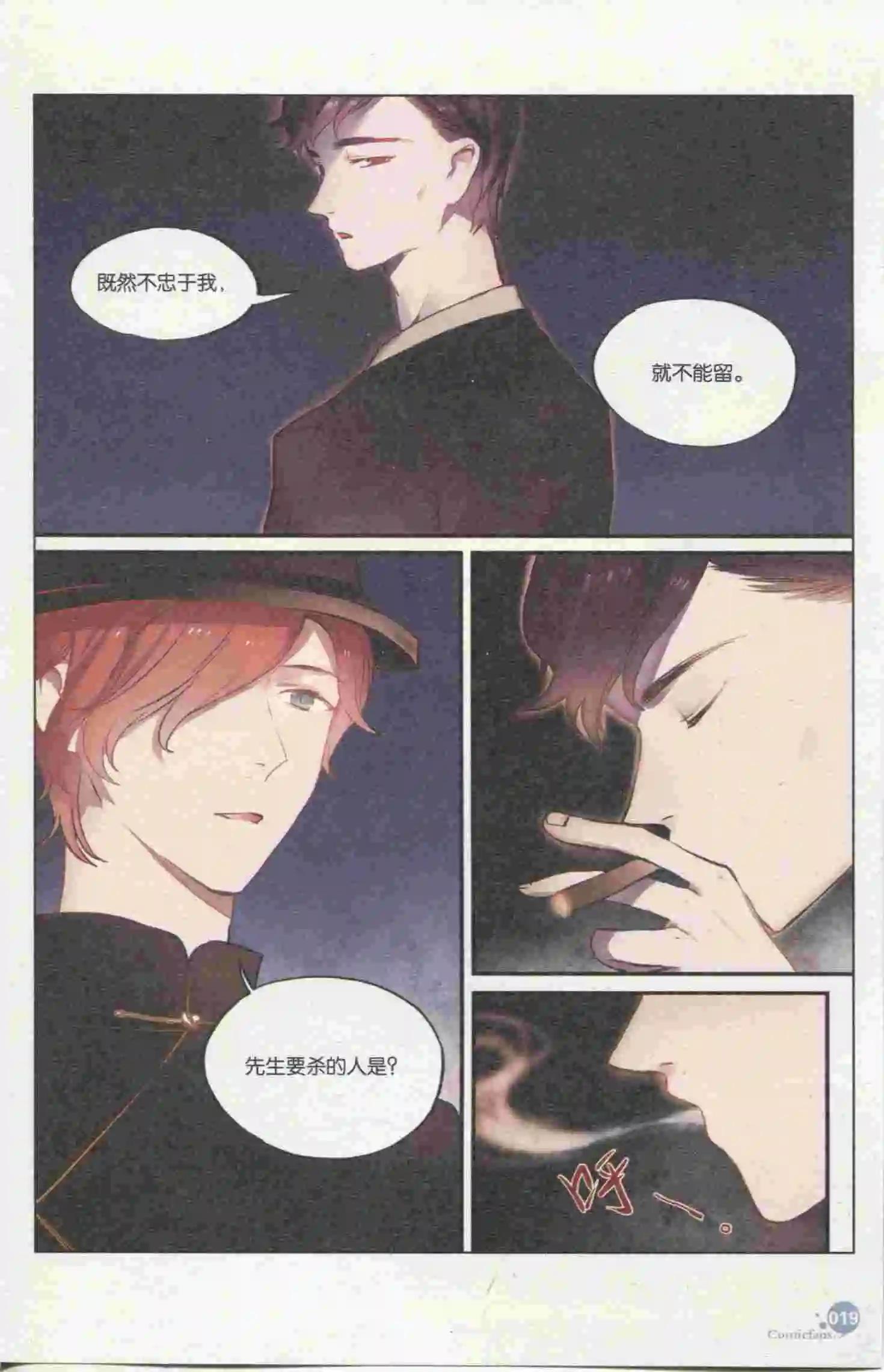 🍟漫友 第395期 全本 第21页