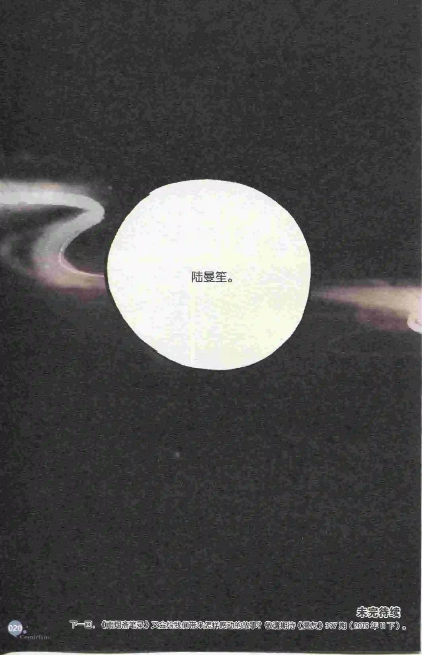 🍟漫友 第395期 全本 第22页
