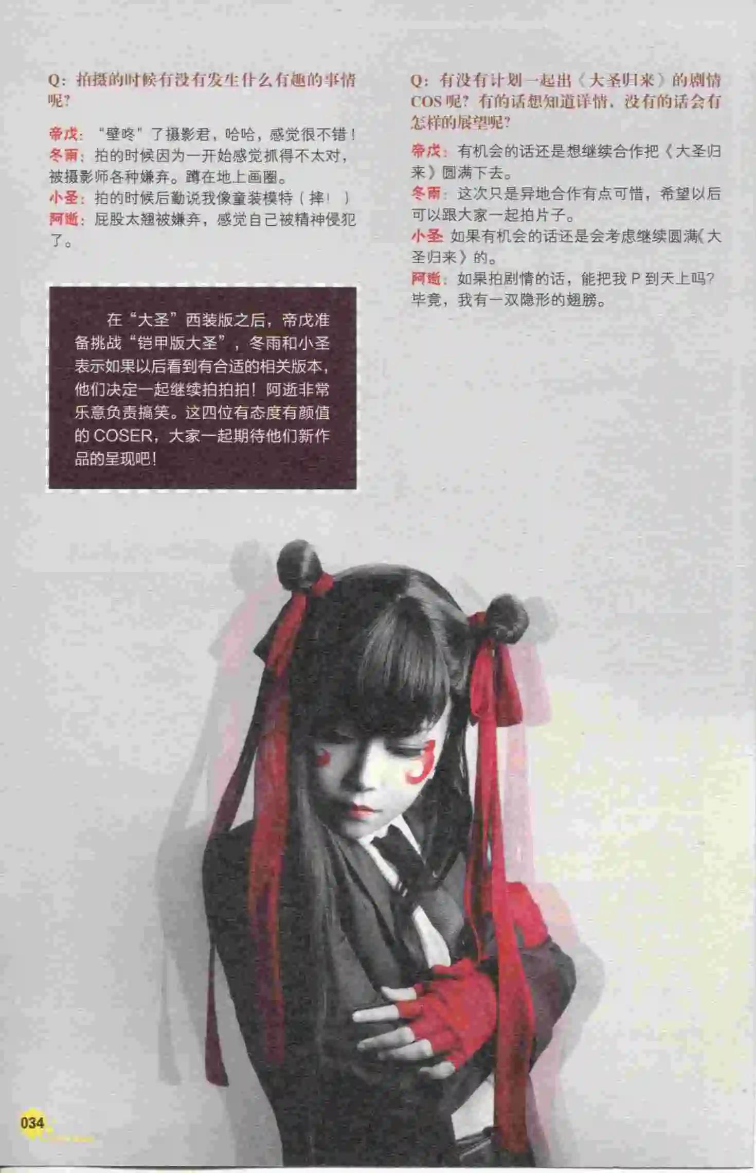 🍟漫友 第395期 全本 第36页