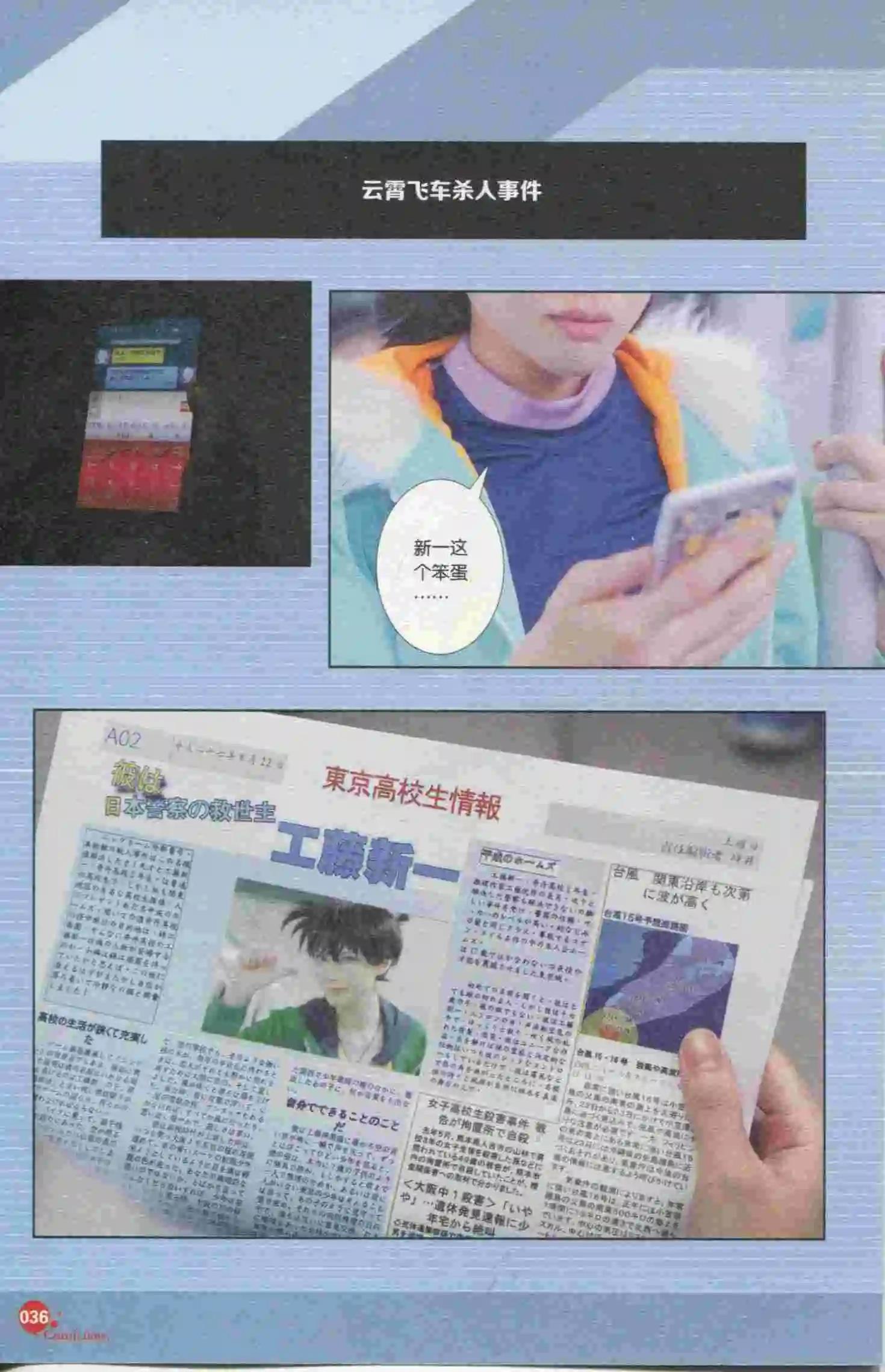🍟漫友 第395期 全本 第38页