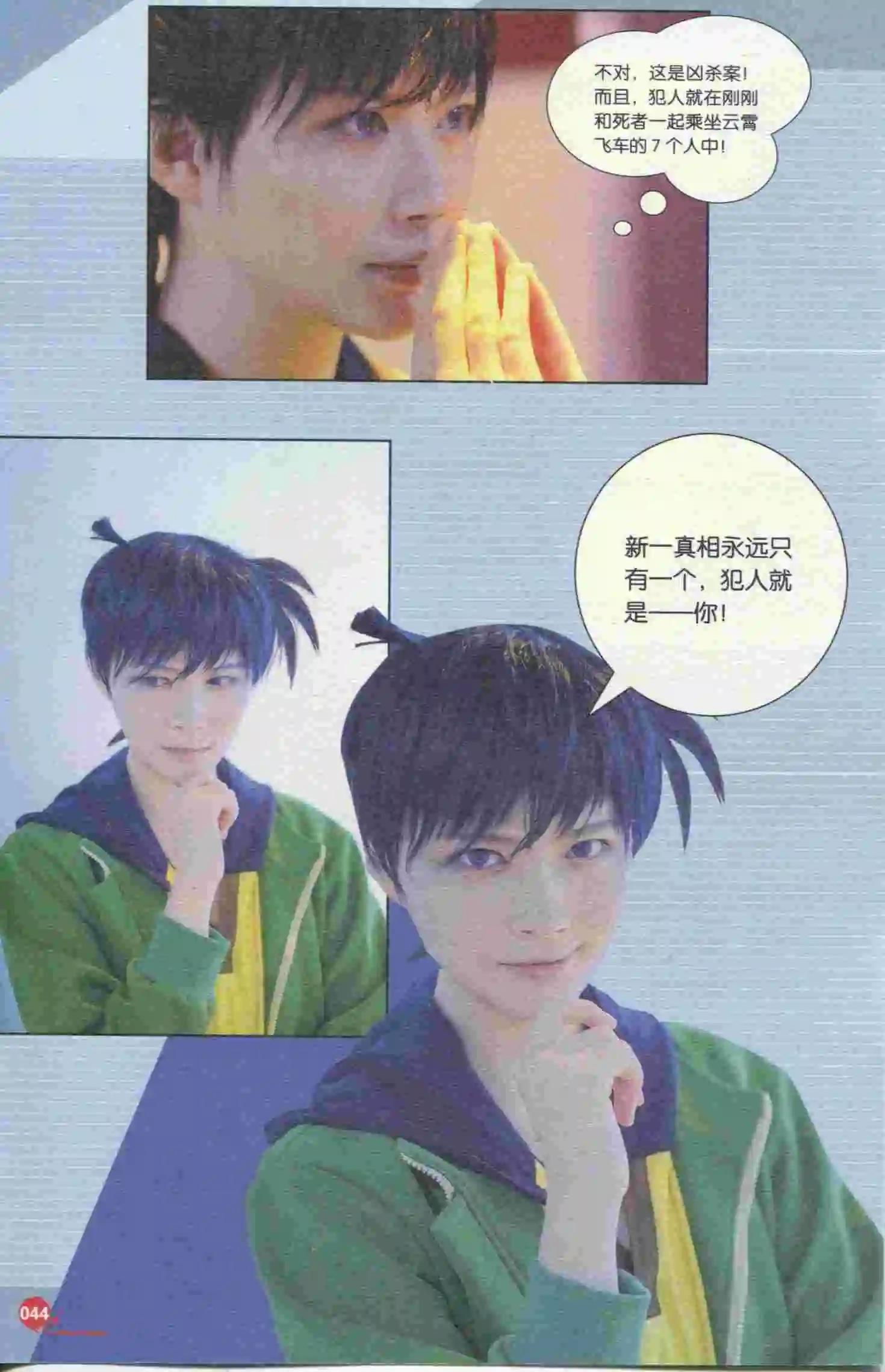 🍟漫友 第395期 全本 第46页