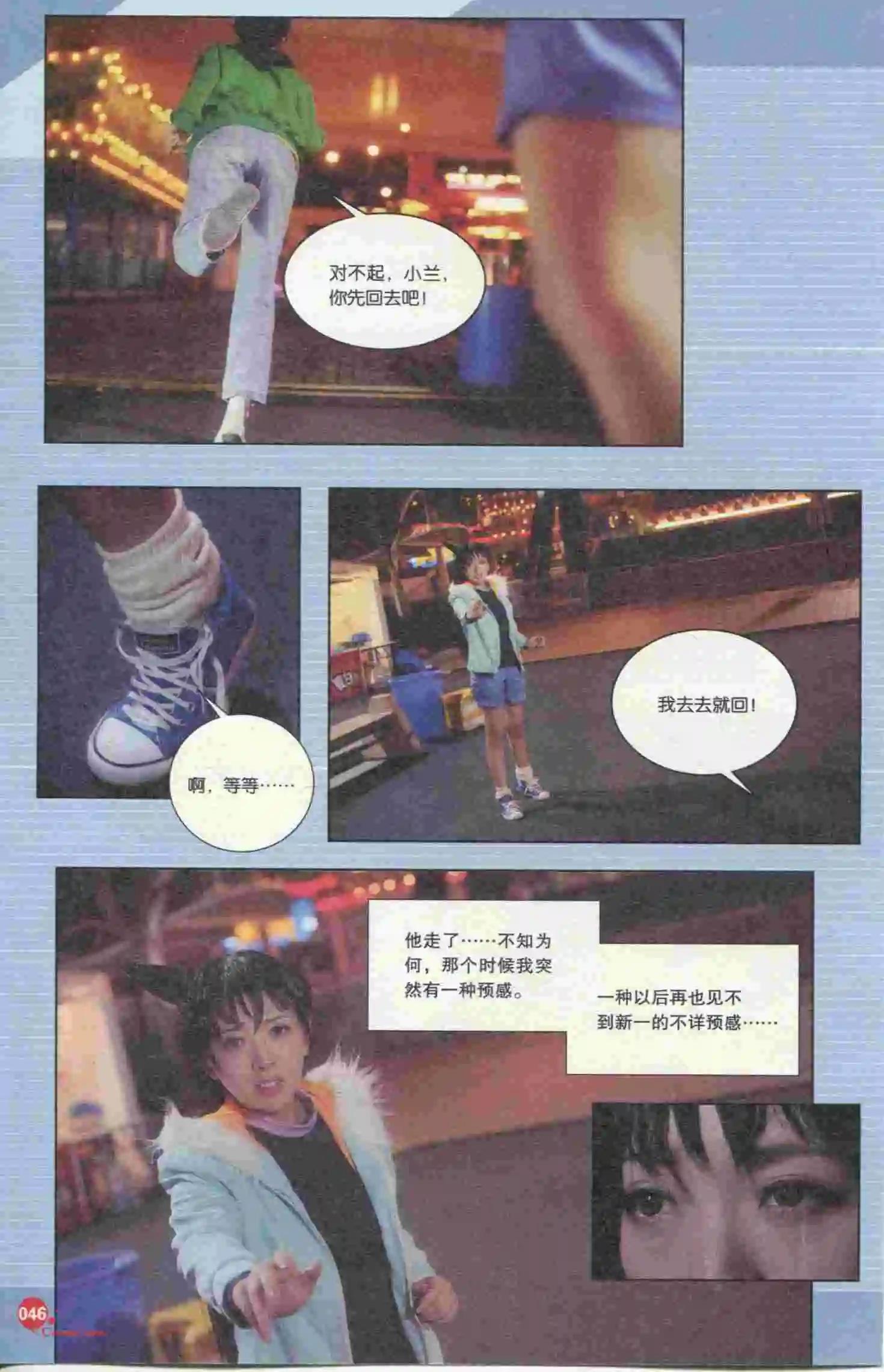 🍟漫友 第395期 全本 第48页