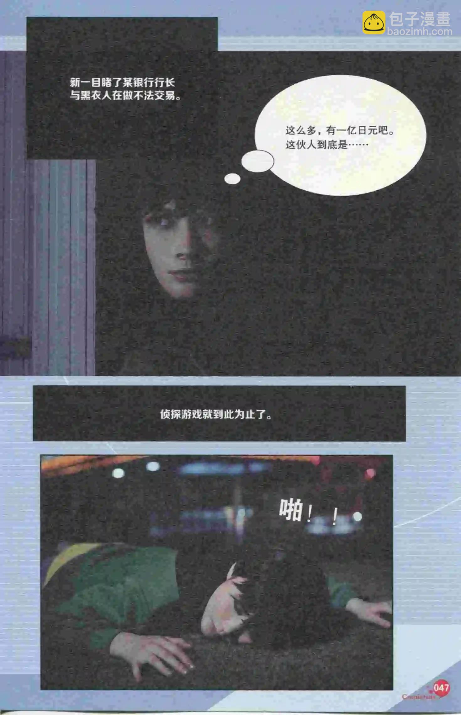 🍟漫友 第395期 全本 第49页