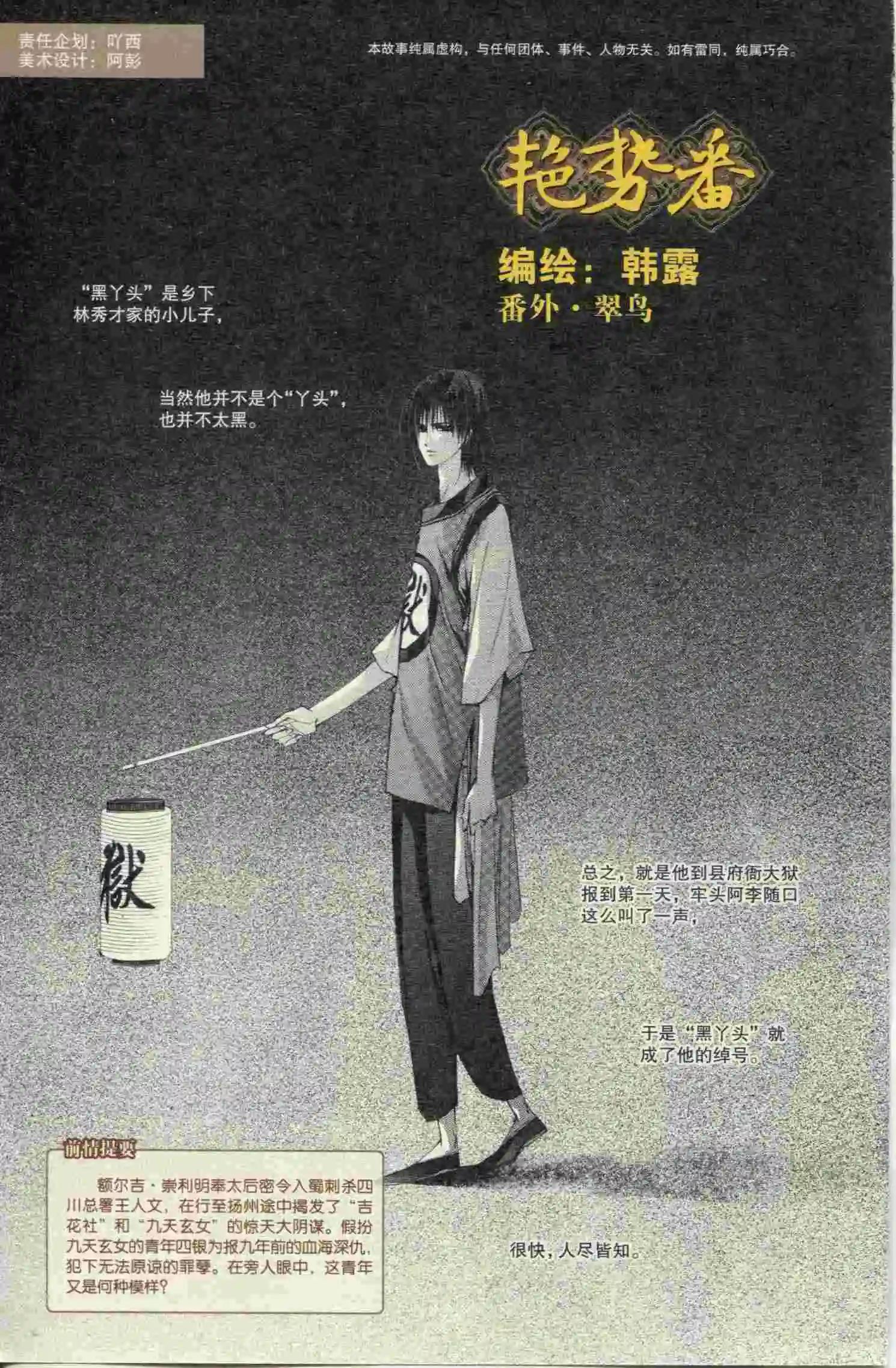 🍟漫友 第397期 全本 第12页