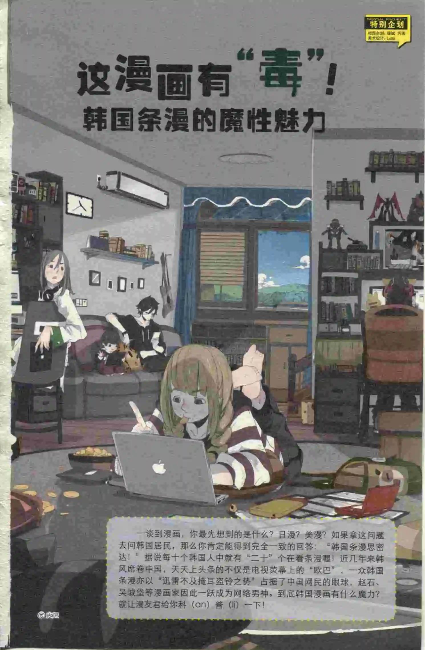 🍟漫友 第397期 全本 第3页
