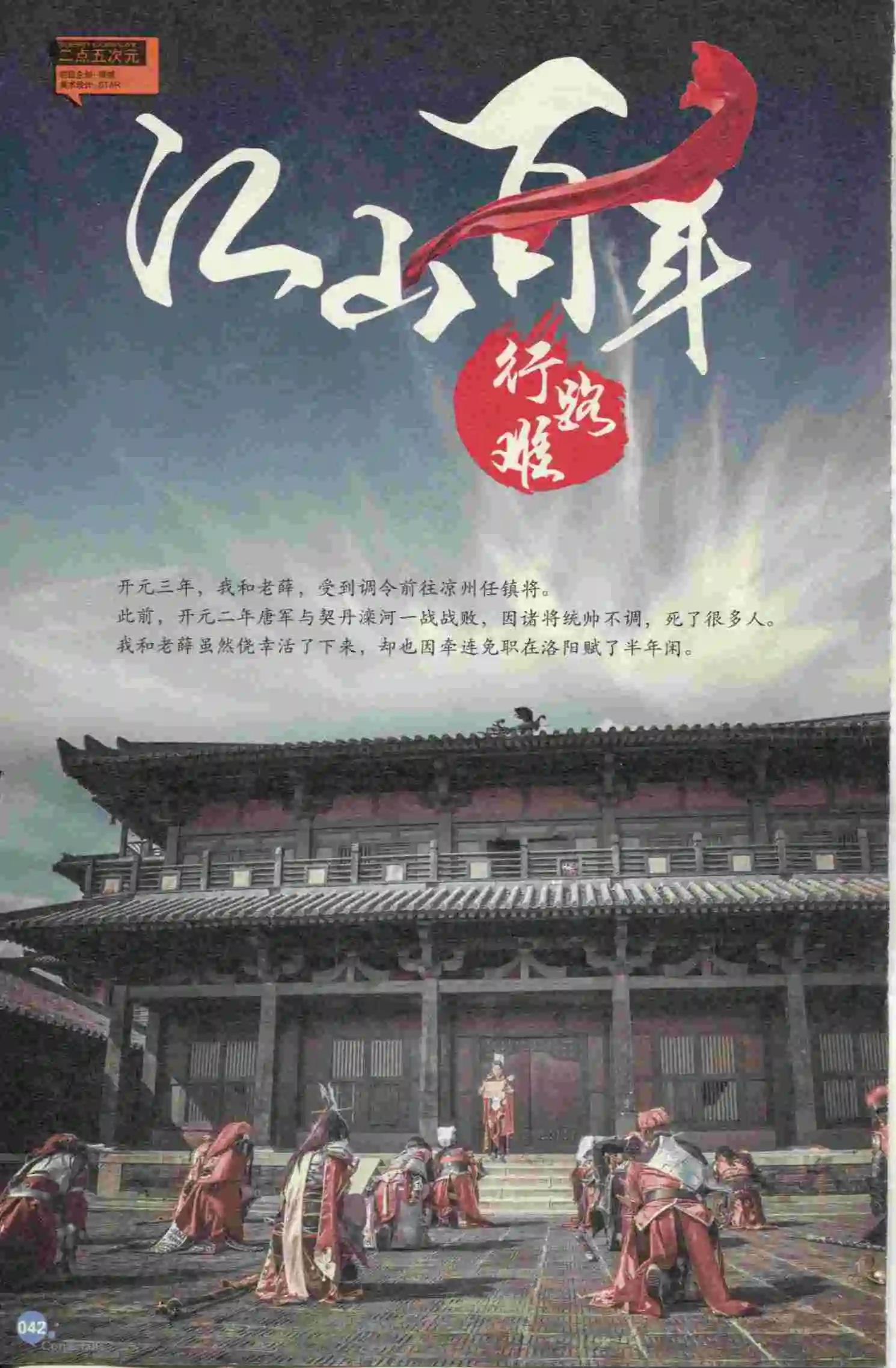 🍟漫友 第397期 全本 第44页