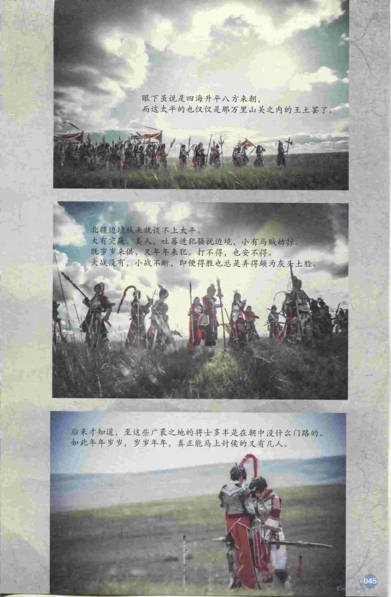 🍟漫友 第397期 全本 第47页