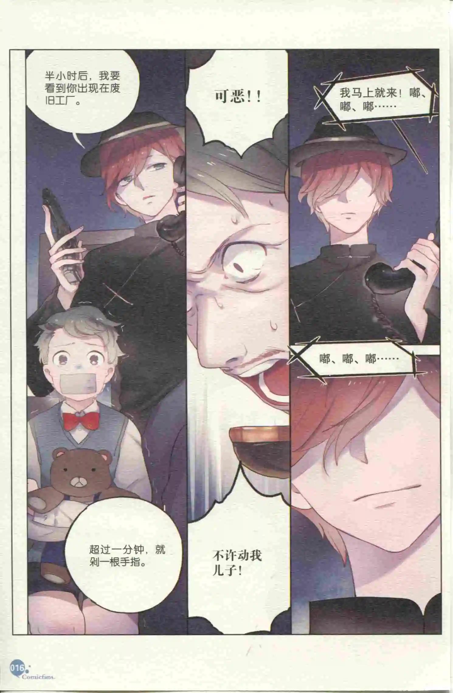 🍟漫友 第399期 全本 第18页
