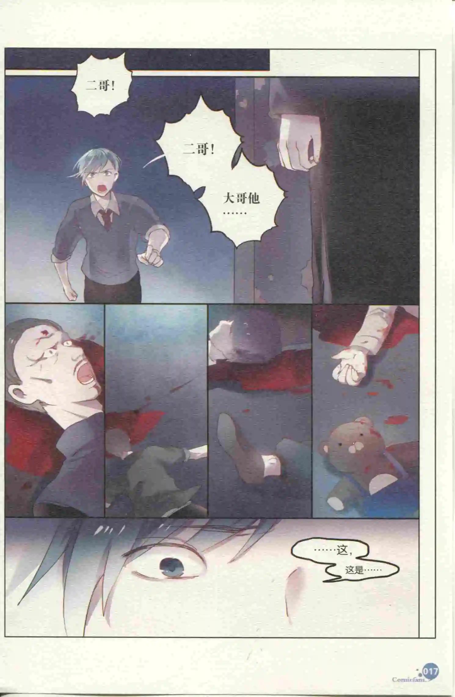 🍟漫友 第399期 全本 第19页