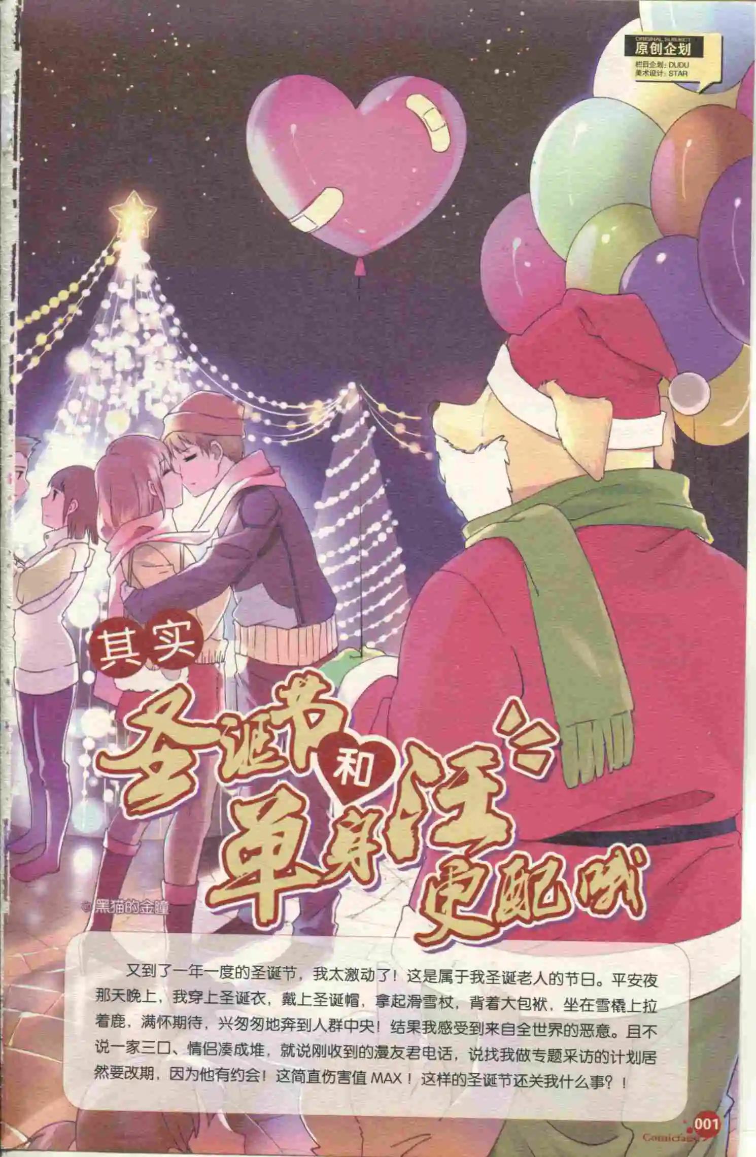 🍟漫友 第399期 全本 第3页