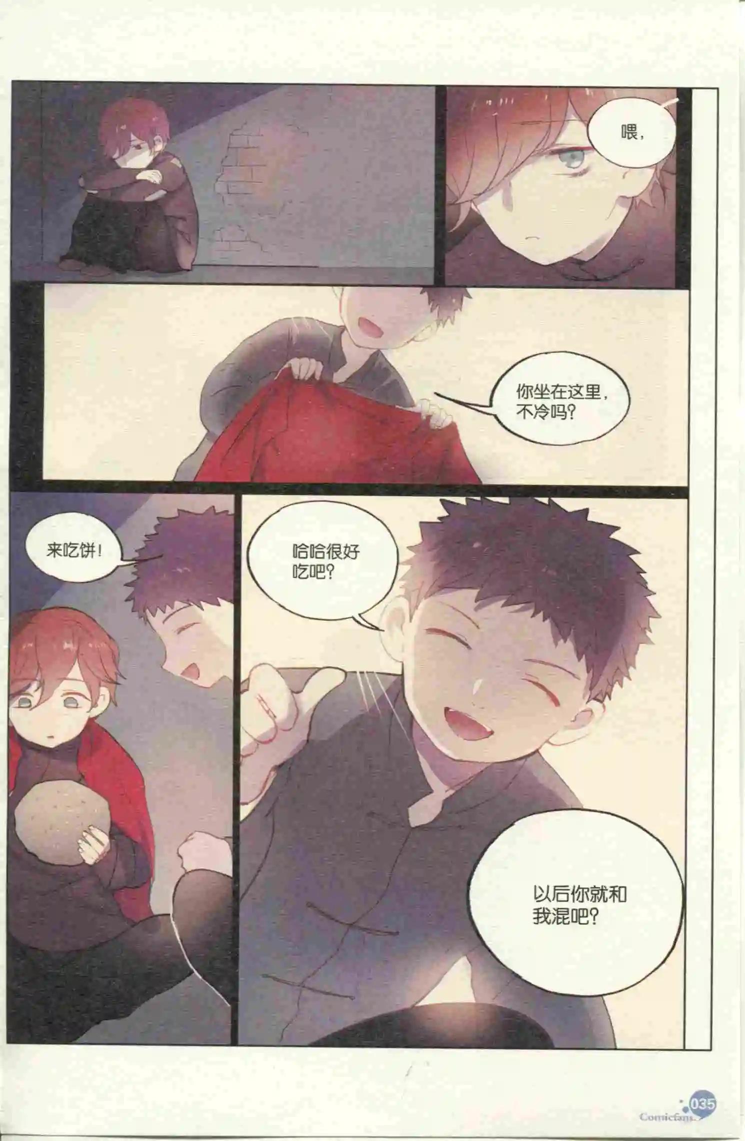 🍟漫友 第399期 全本 第37页