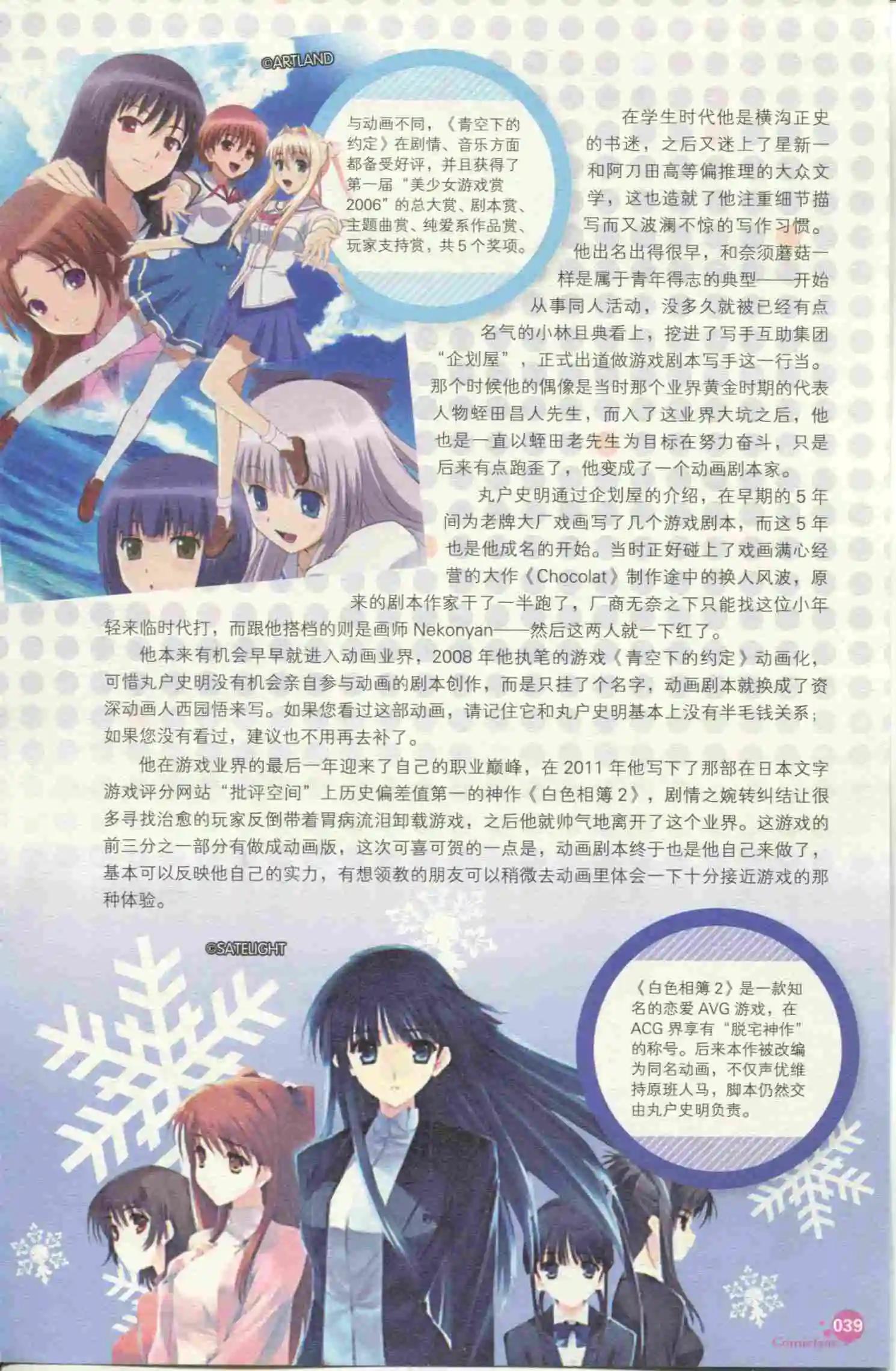 🍟漫友 第399期 全本 第41页