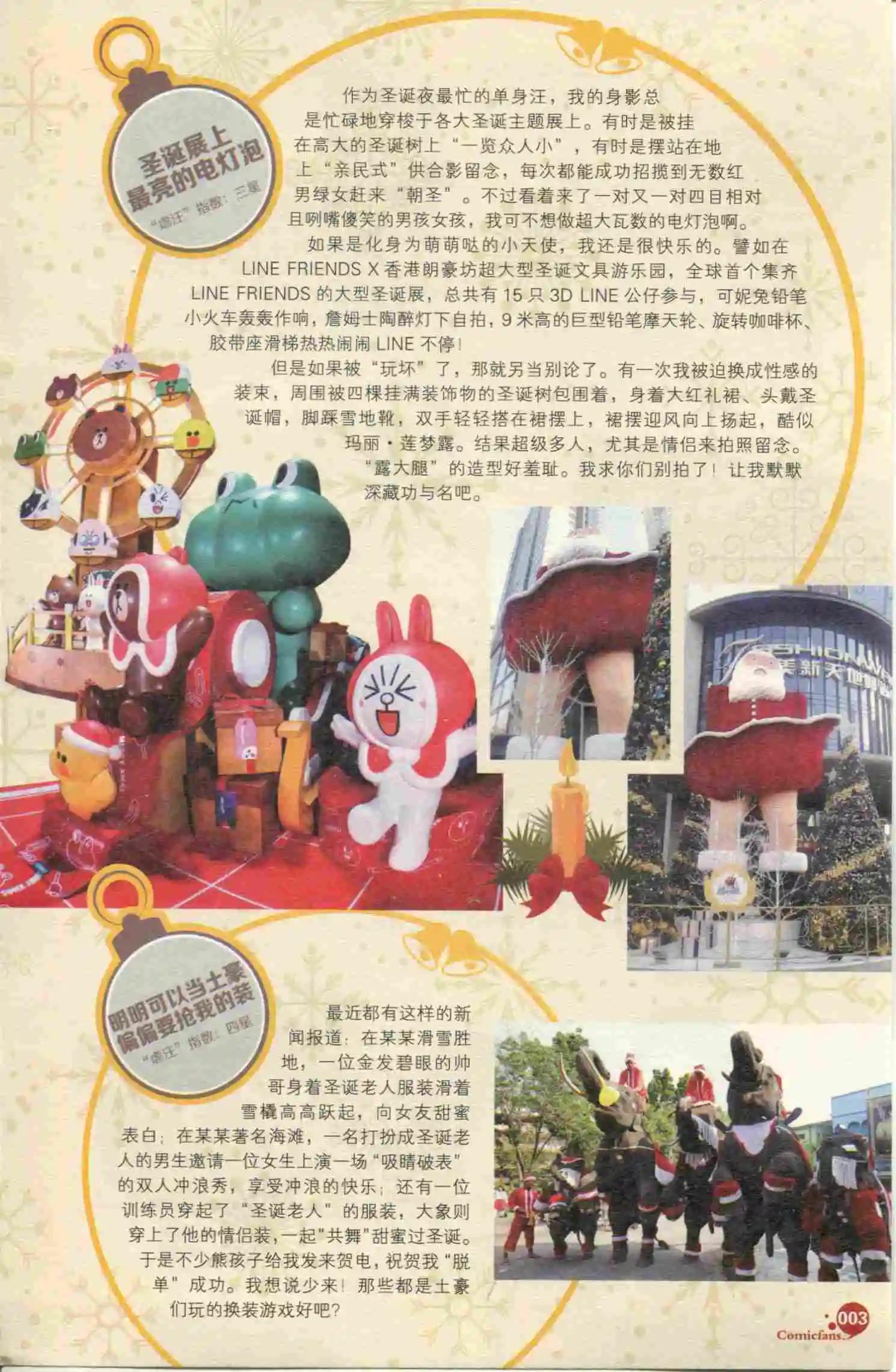 🍟漫友 第399期 全本 第5页