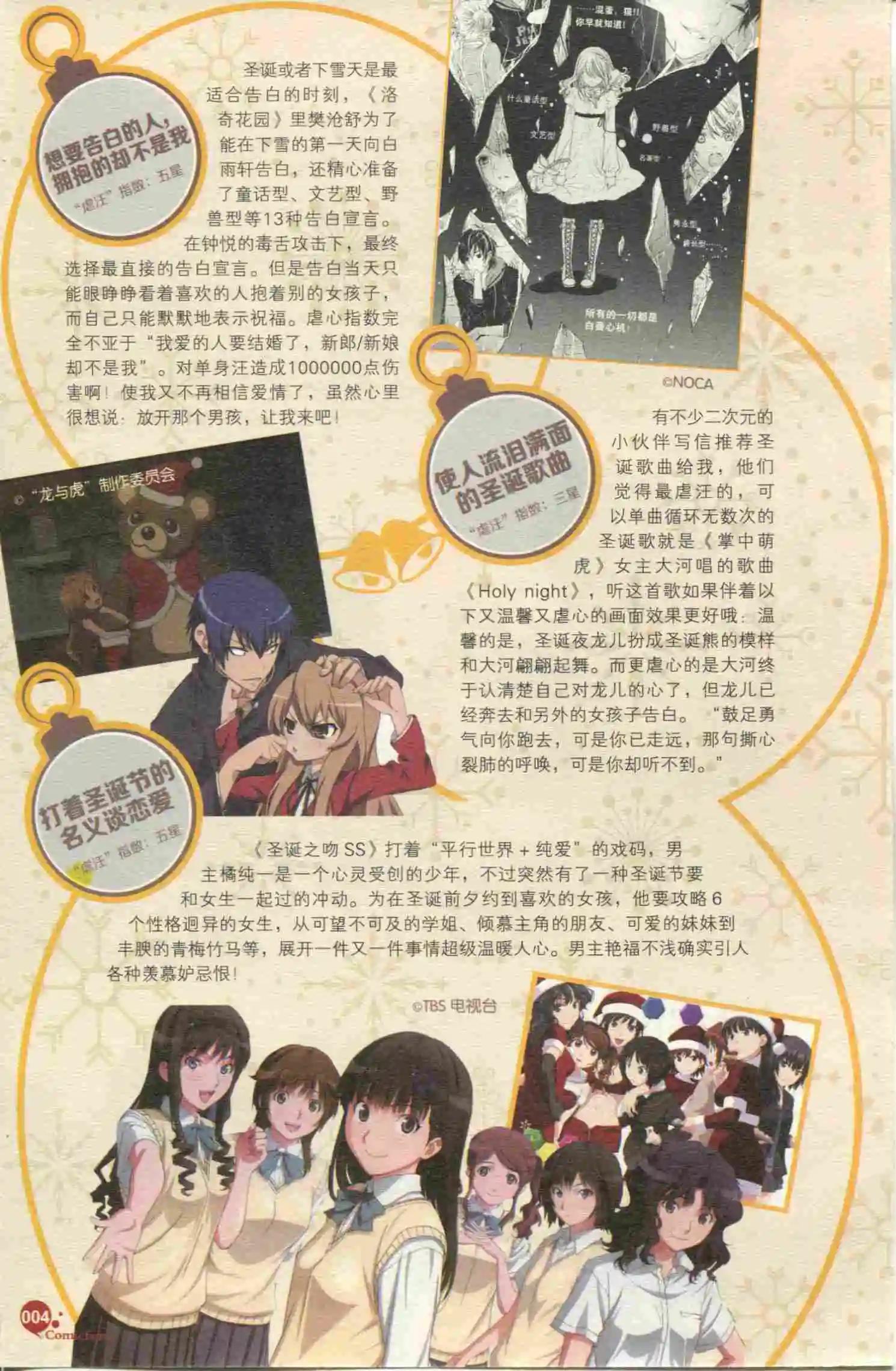 🍟漫友 第399期 全本 第6页