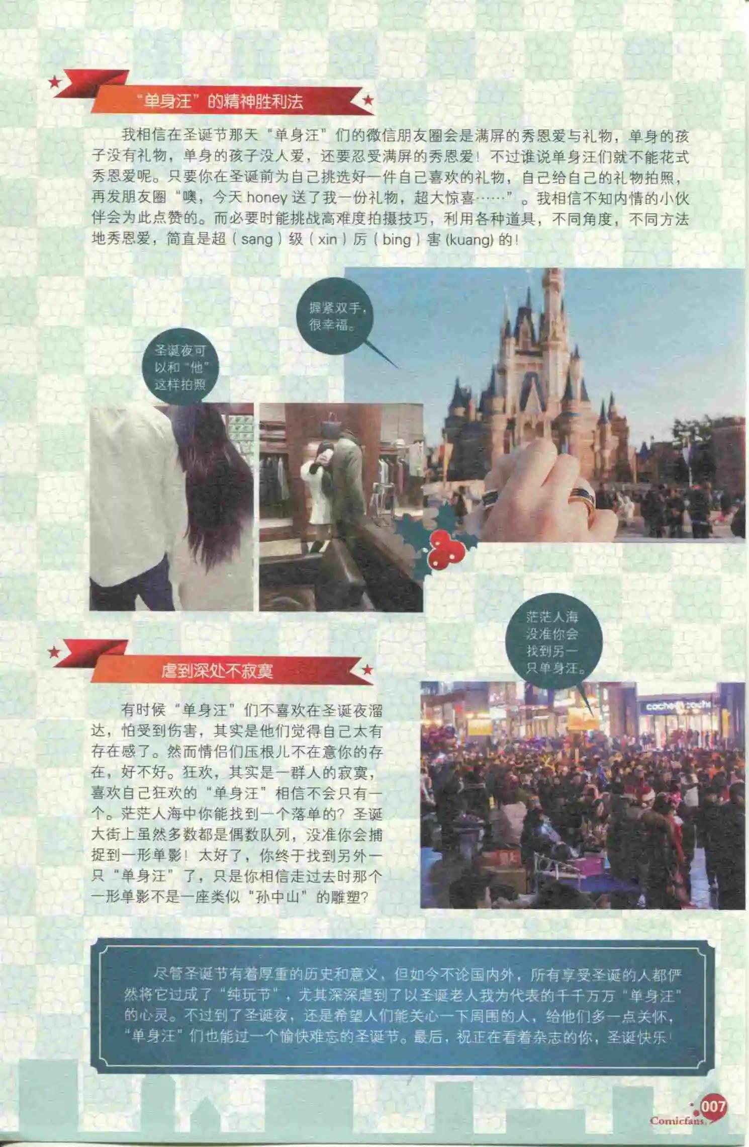 🍟漫友 第399期 全本 第9页