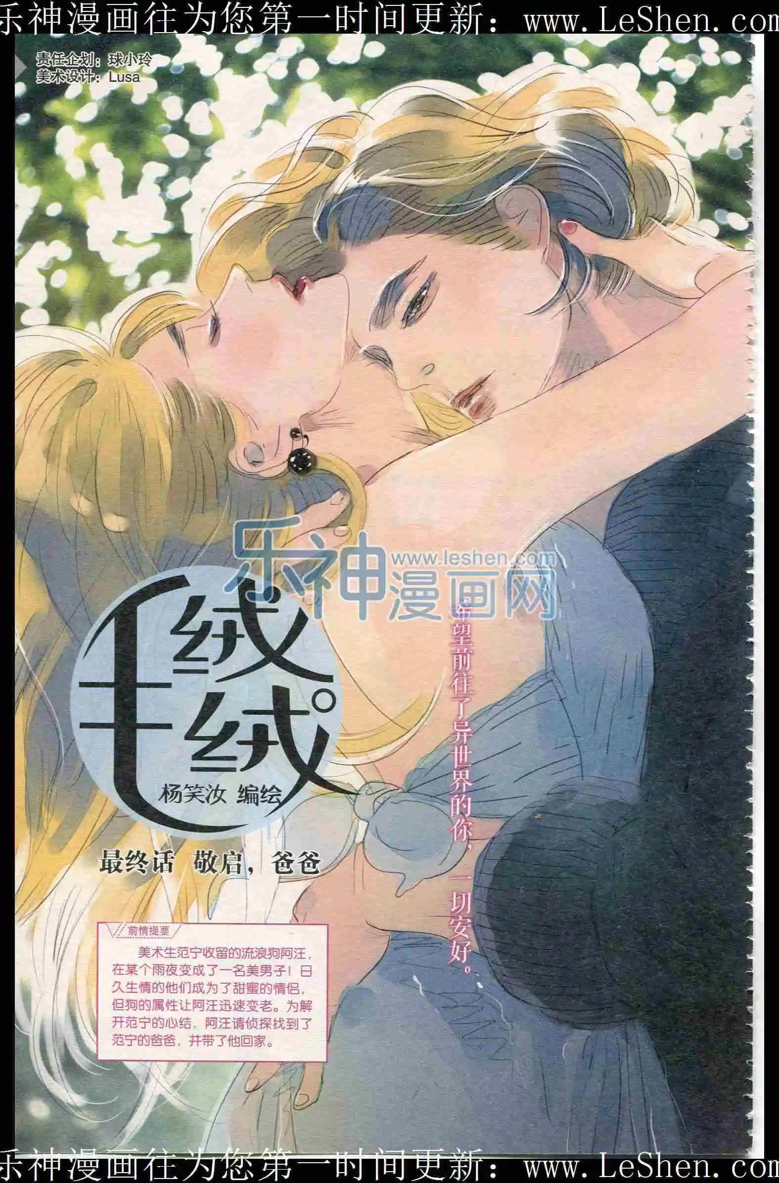 🍟漫友 第401期 全本 第12页