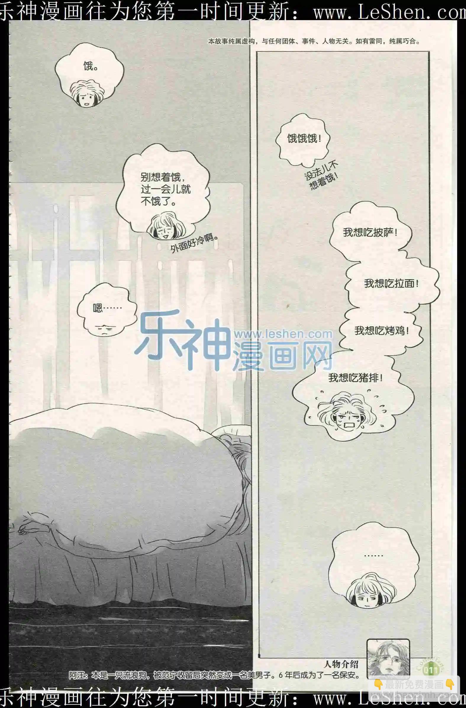 🍟漫友 第401期 全本 第13页
