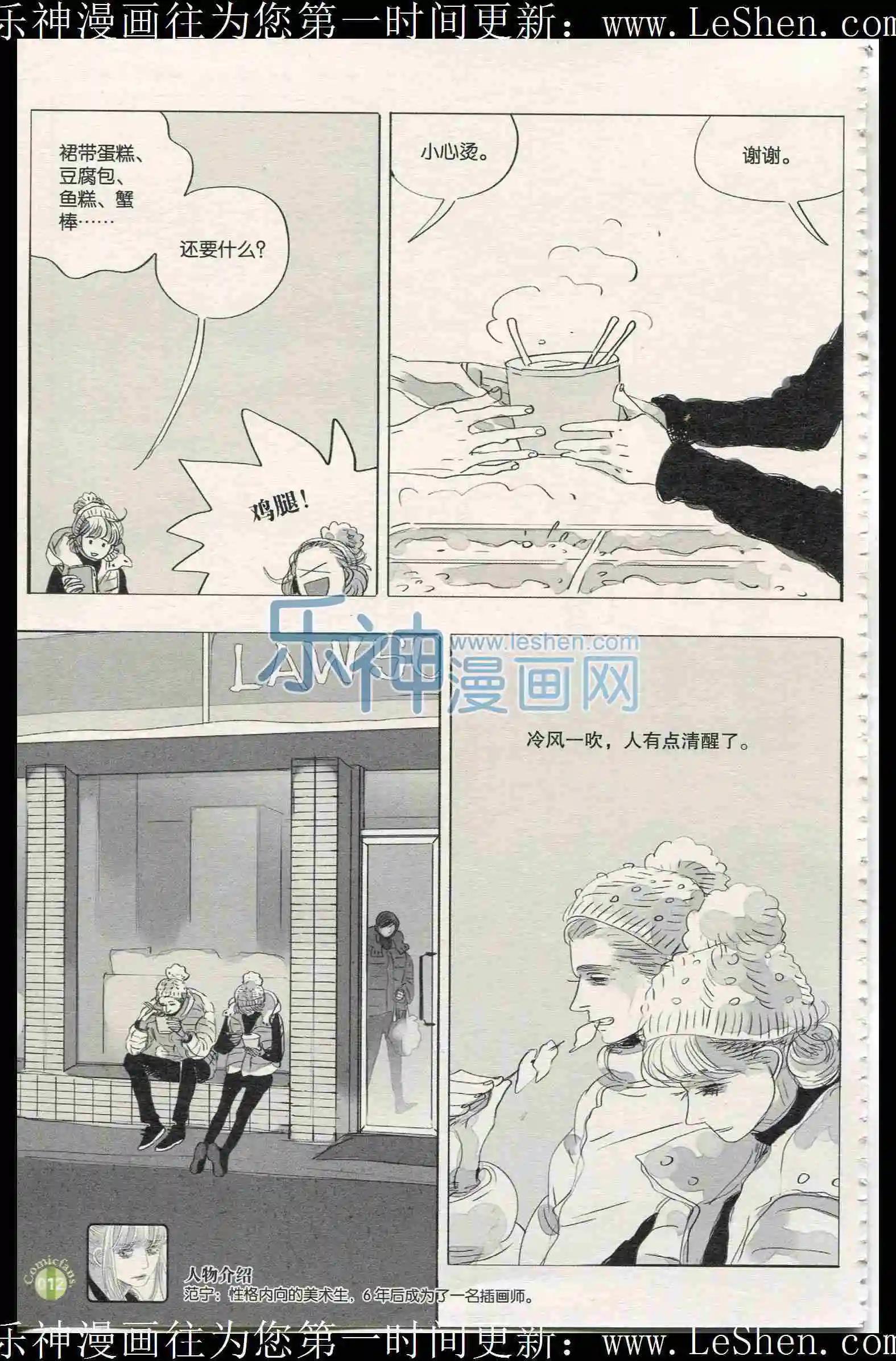 🍟漫友 第401期 全本 第14页