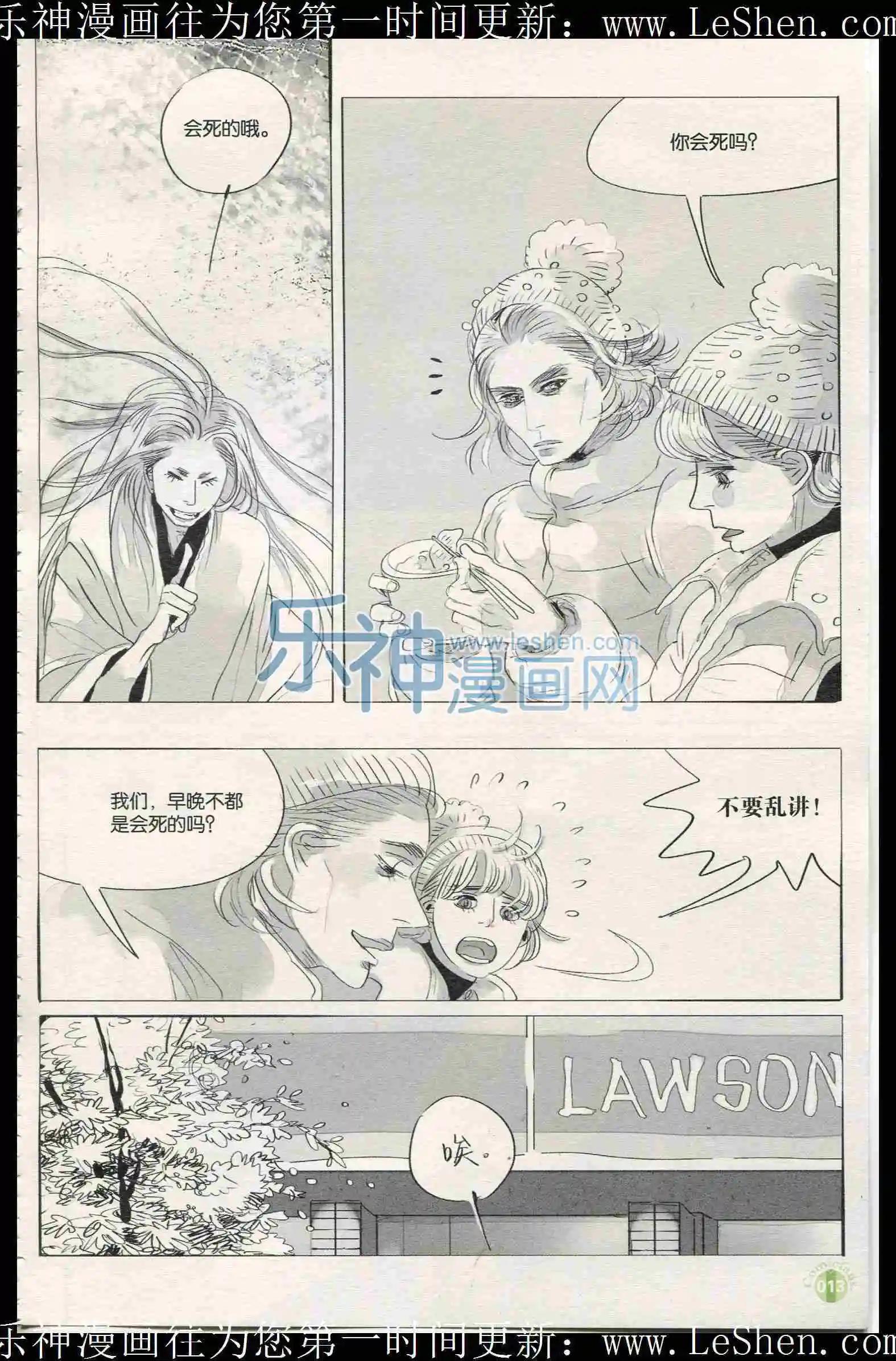 🍟漫友 第401期 全本 第15页