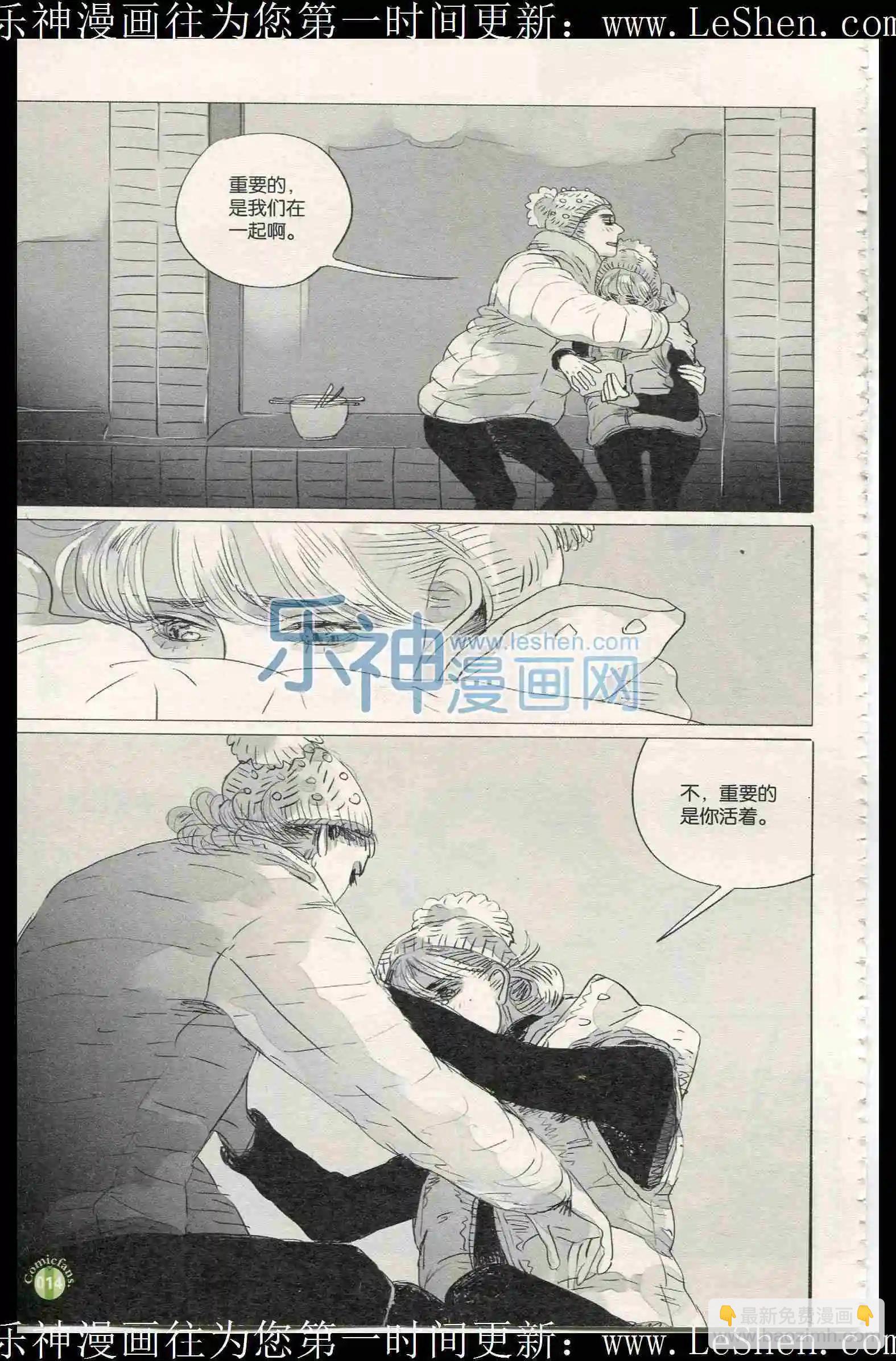 🍟漫友 第401期 全本 第16页