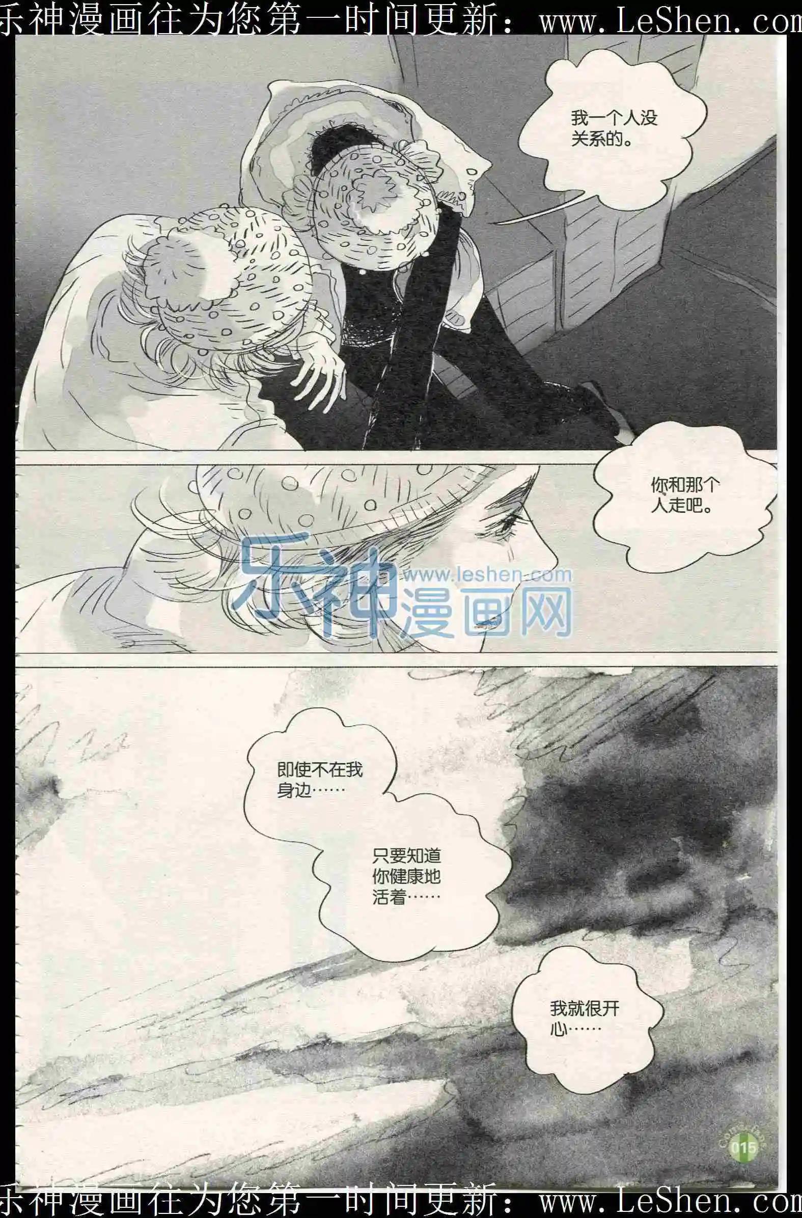 🍟漫友 第401期 全本 第17页