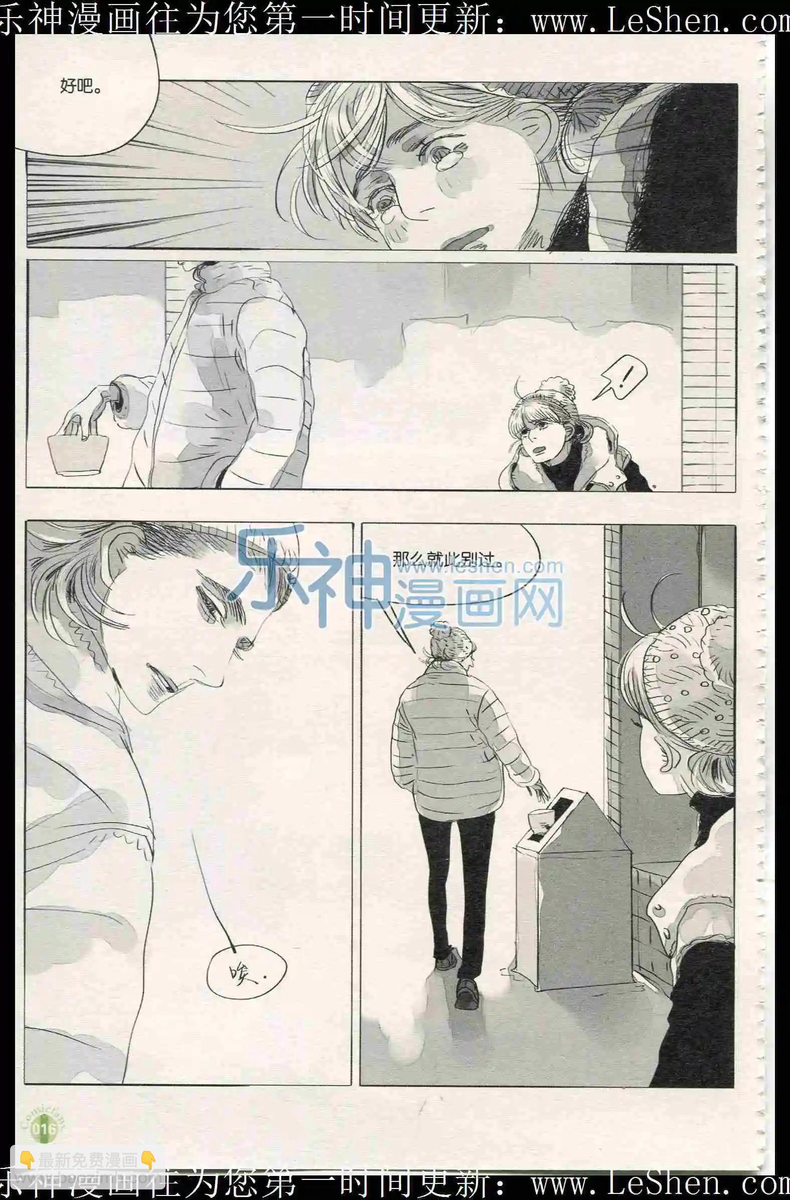 🍟漫友 第401期 全本 第18页