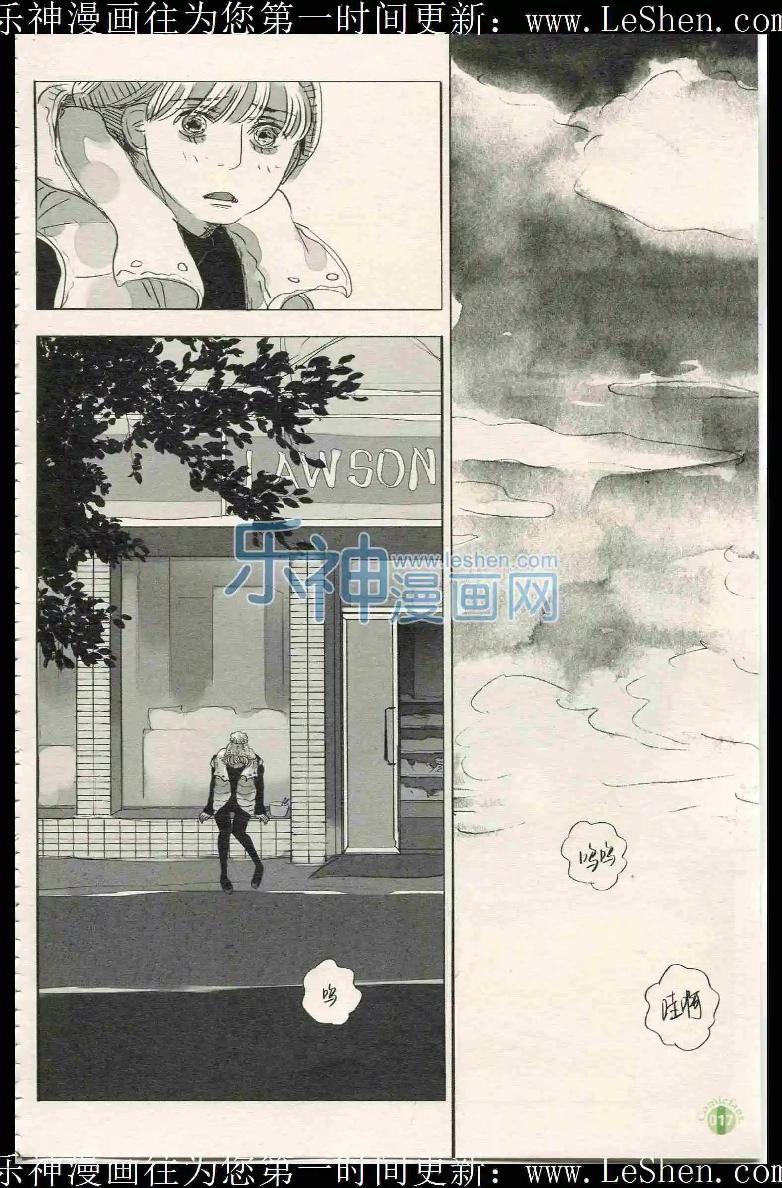 🍟漫友 第401期 全本 第19页