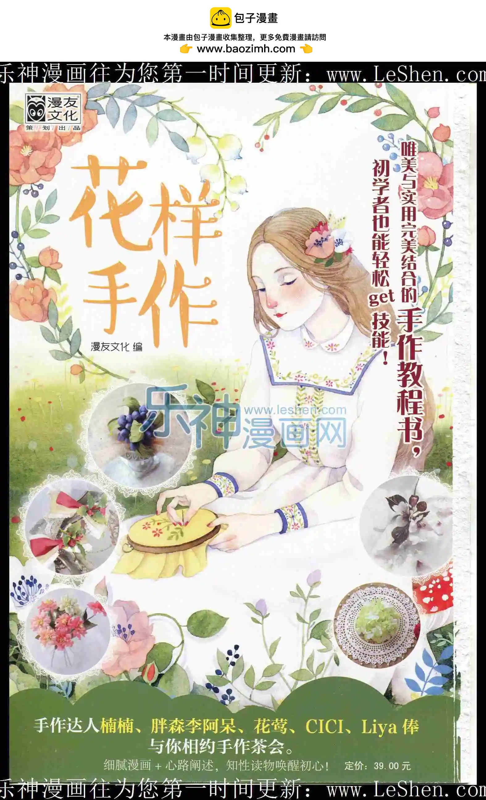 🍟漫友 第401期 全本 第2页