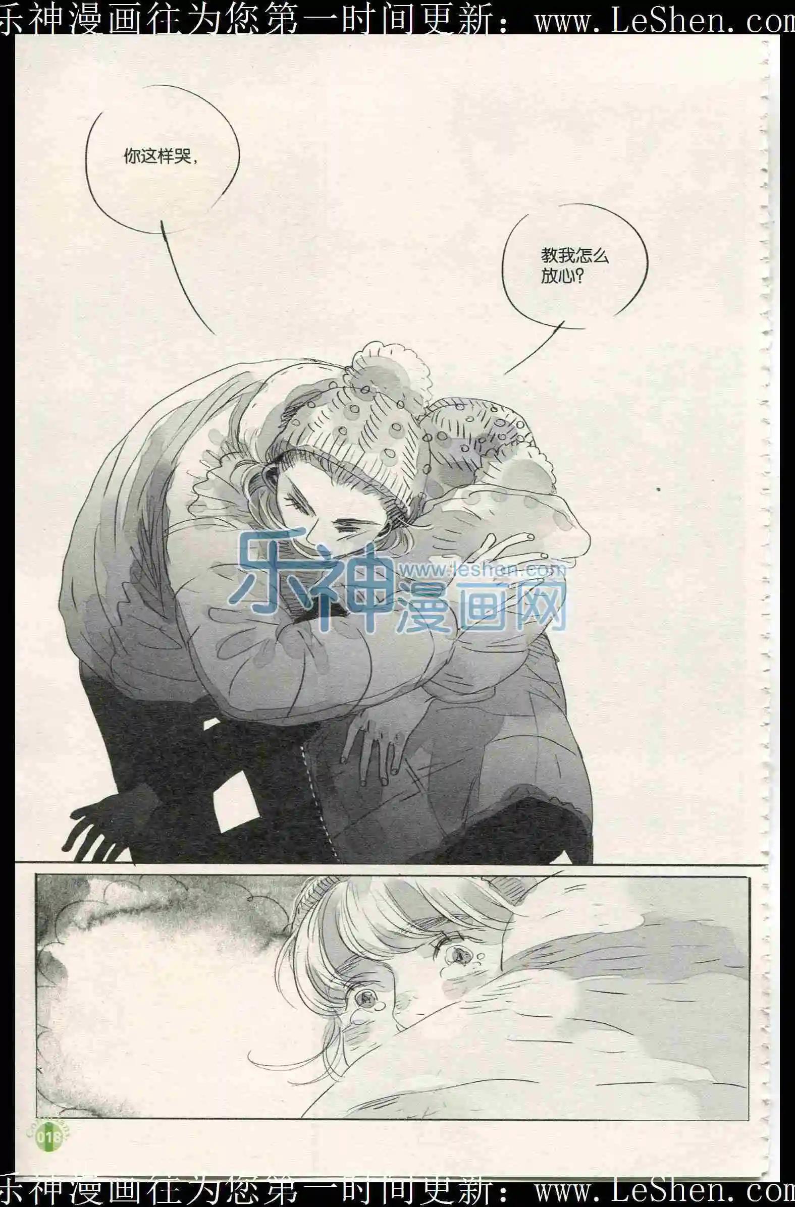 🍟漫友 第401期 全本 第20页