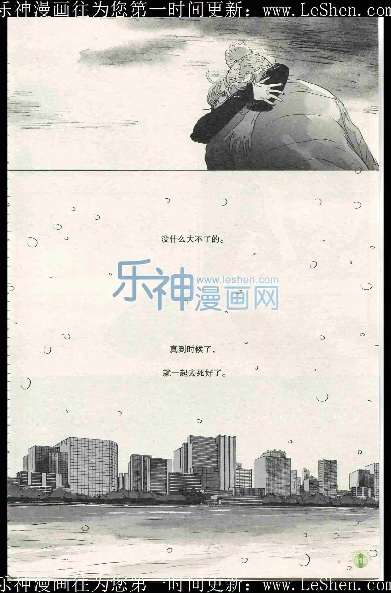🍟漫友 第401期 全本 第21页