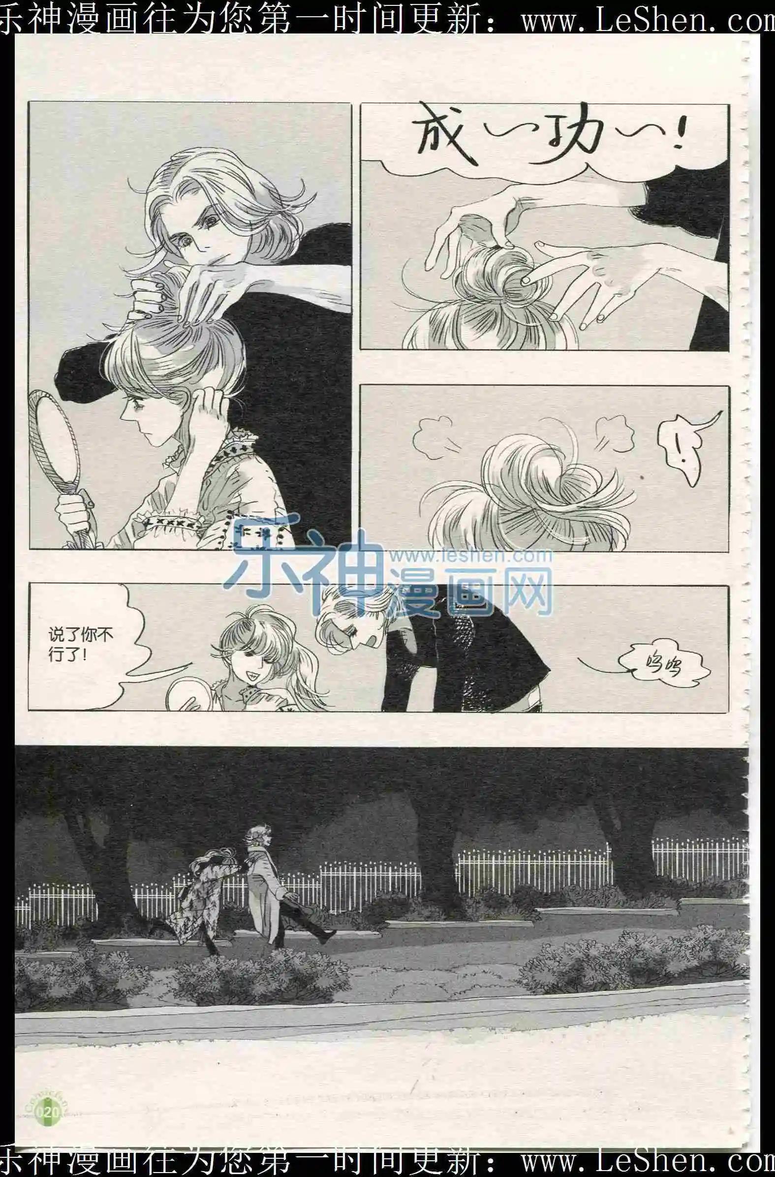 🍟漫友 第401期 全本 第22页