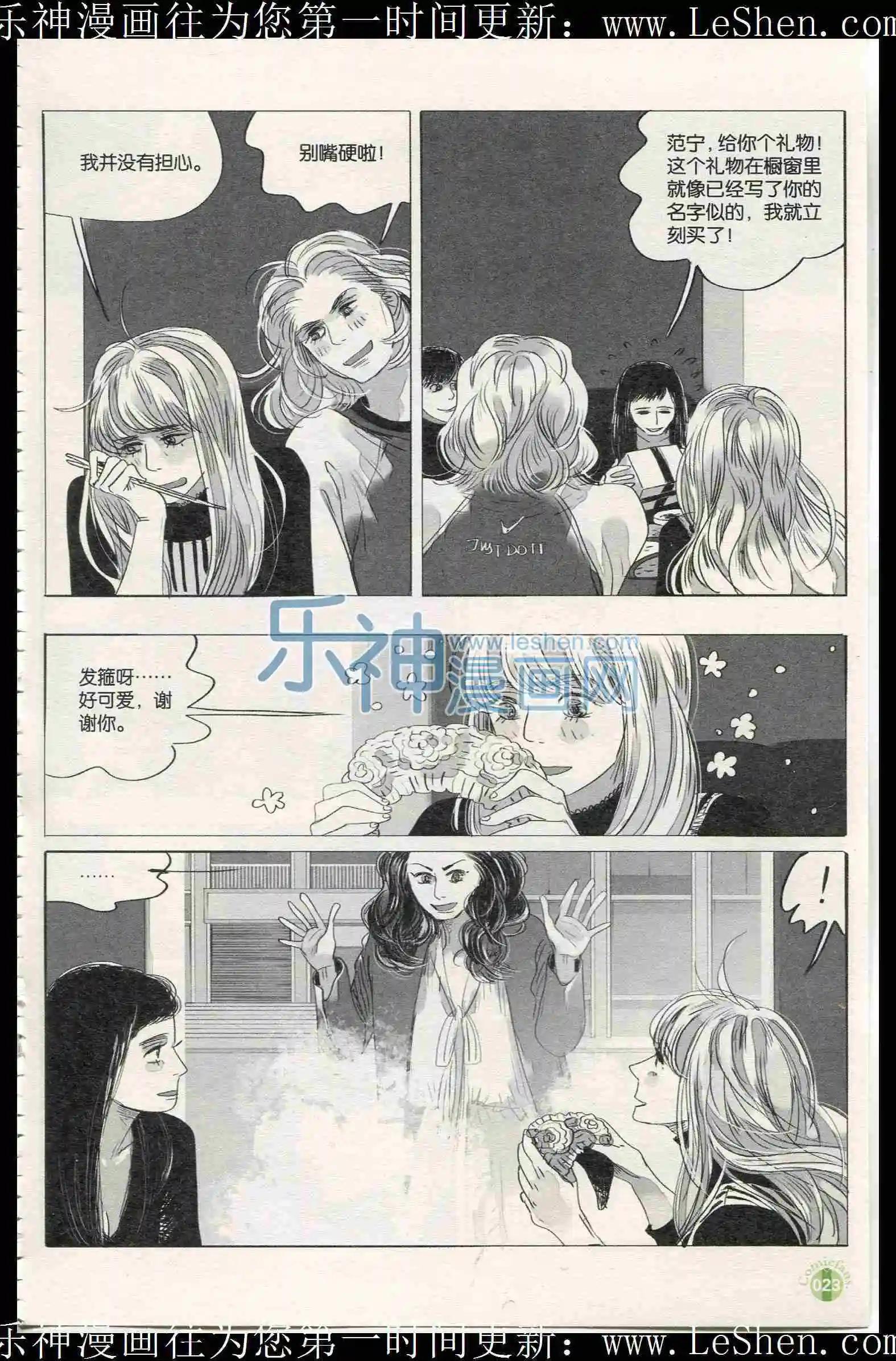 🍟漫友 第401期 全本 第25页