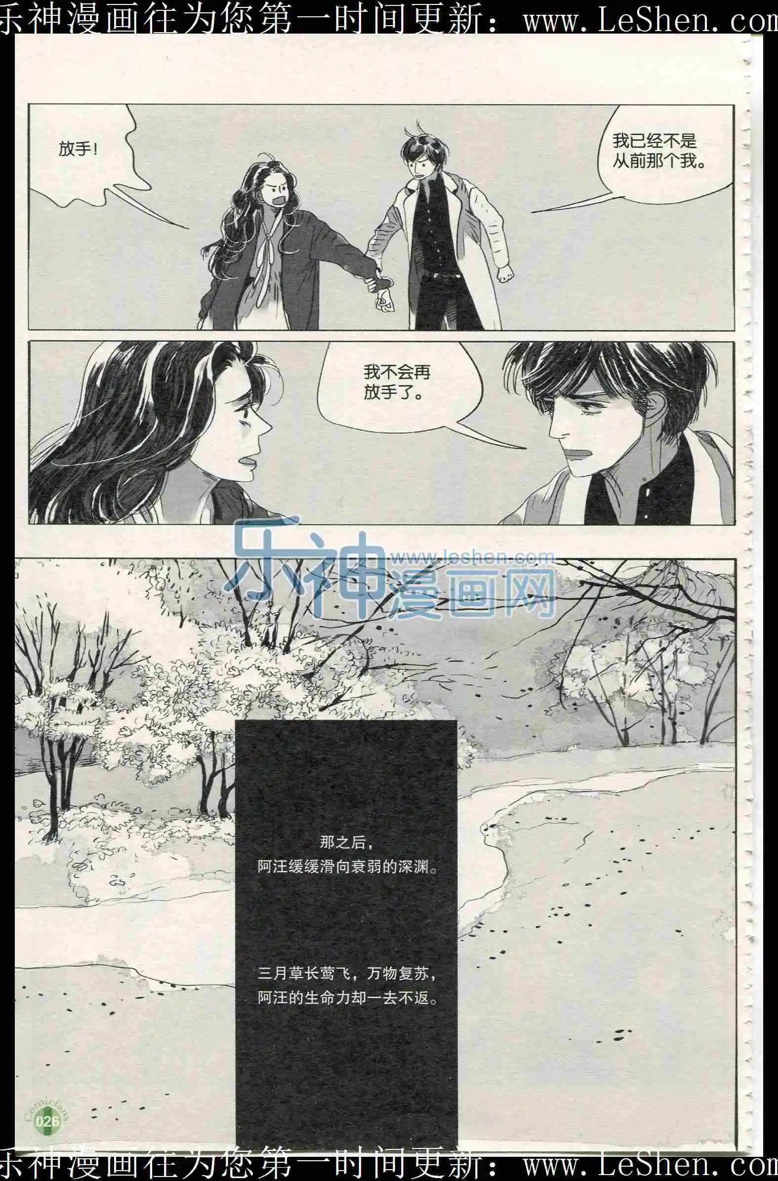 🍟漫友 第401期 全本 第28页