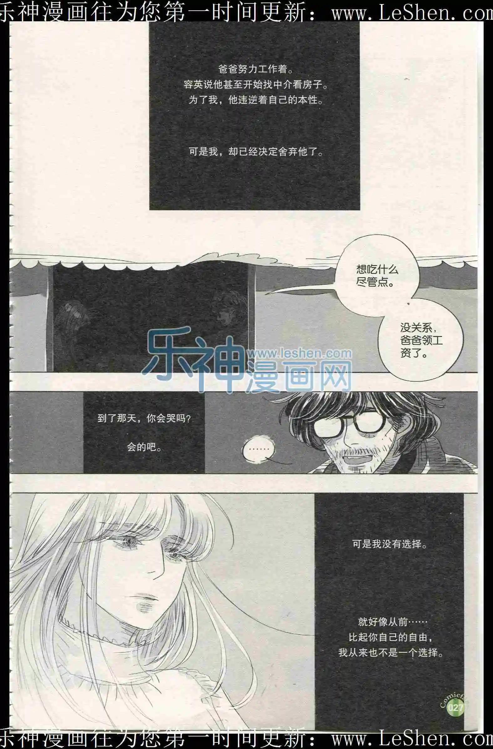 🍟漫友 第401期 全本 第29页